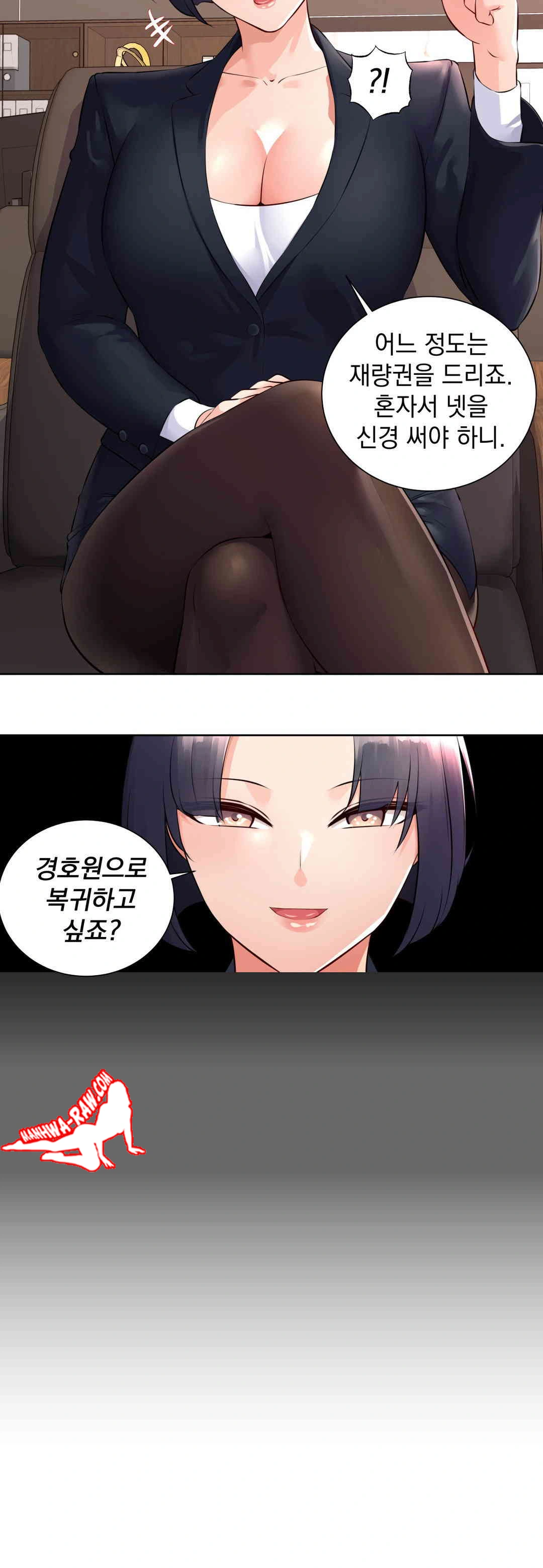 Idol Manager Raw - Chapter 1 - photo - 20
