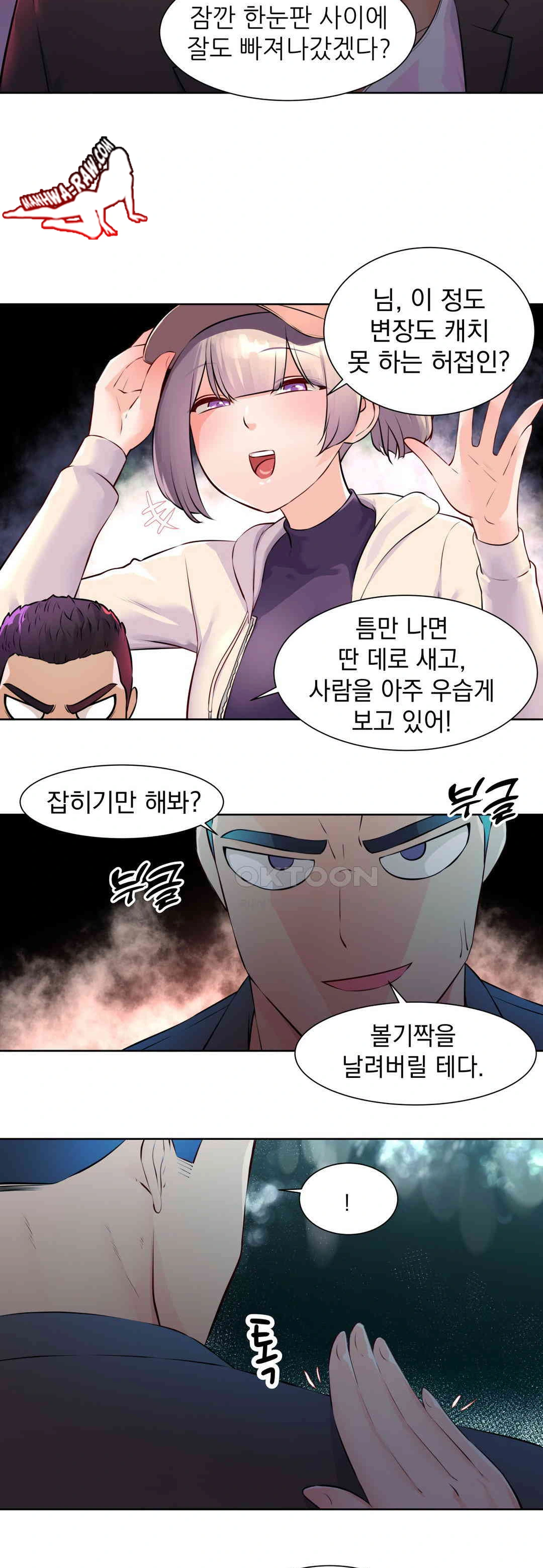 Idol Manager Raw - Chapter 1 - photo - 22