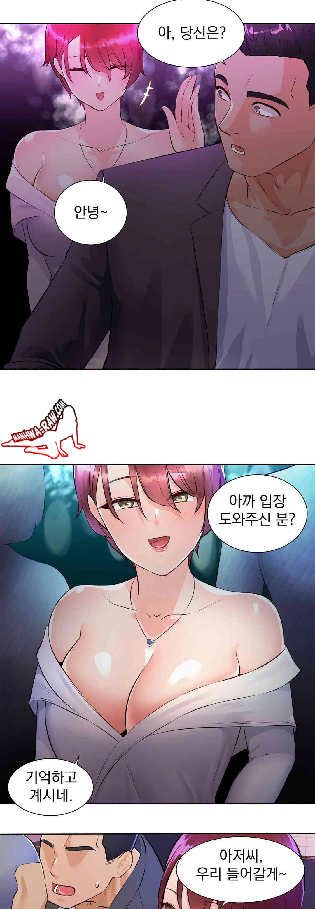 Idol Manager Raw - Chapter 1 - photo - 23