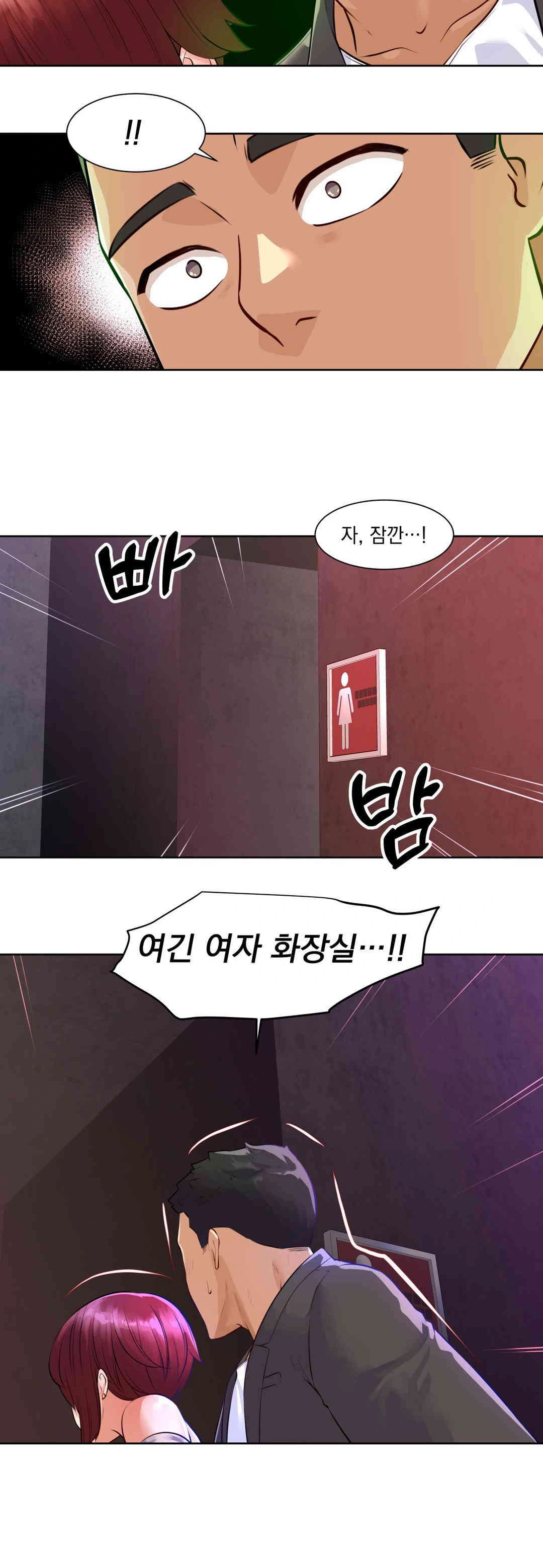 Idol Manager Raw - Chapter 1 - photo - 27