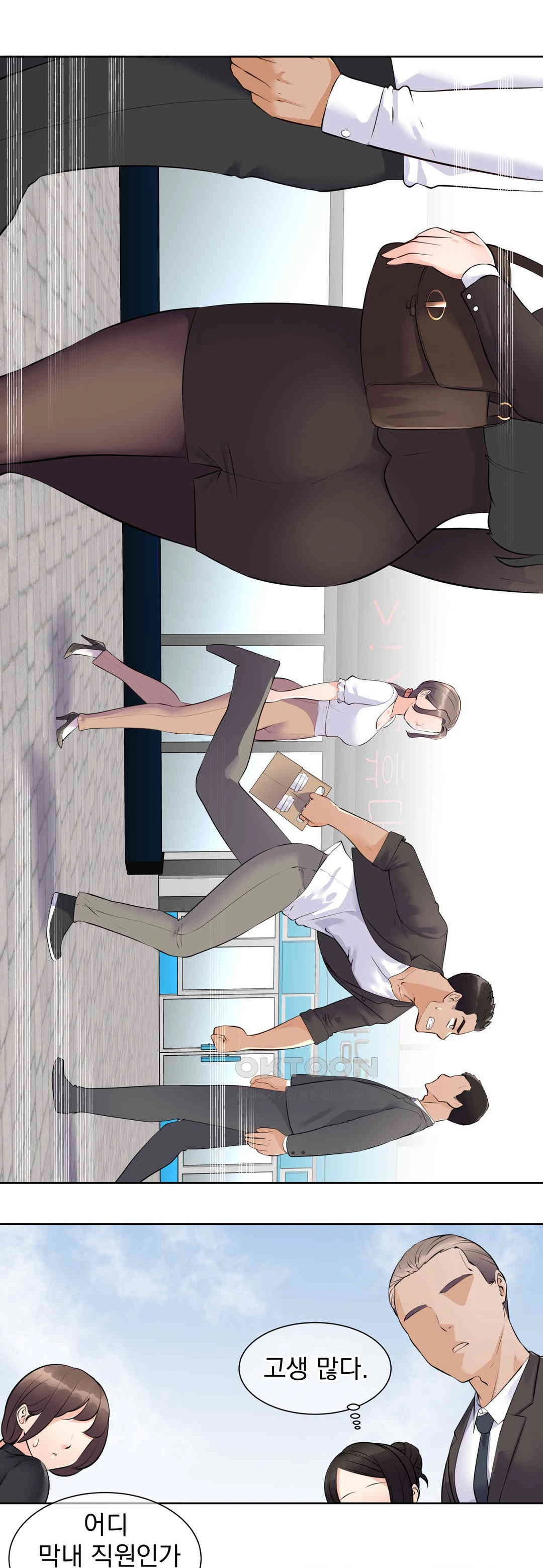 Idol Manager Raw - Chapter 1 - photo - 3