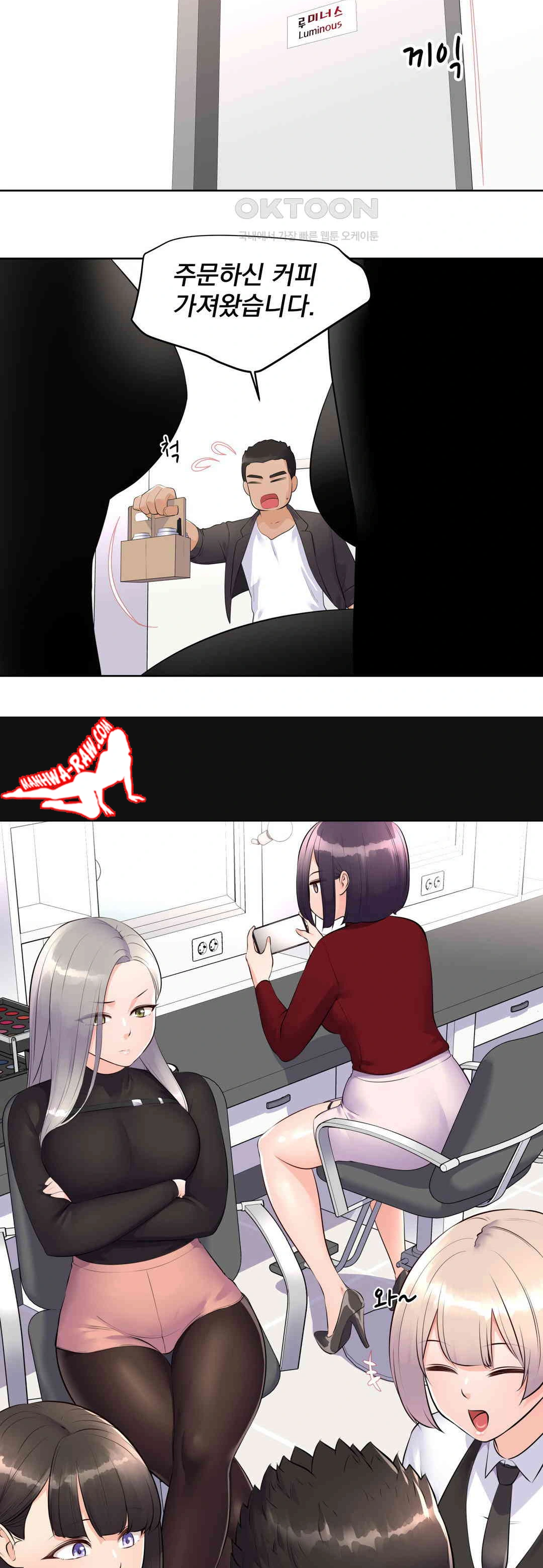 Idol Manager Raw - Chapter 1 - photo - 5