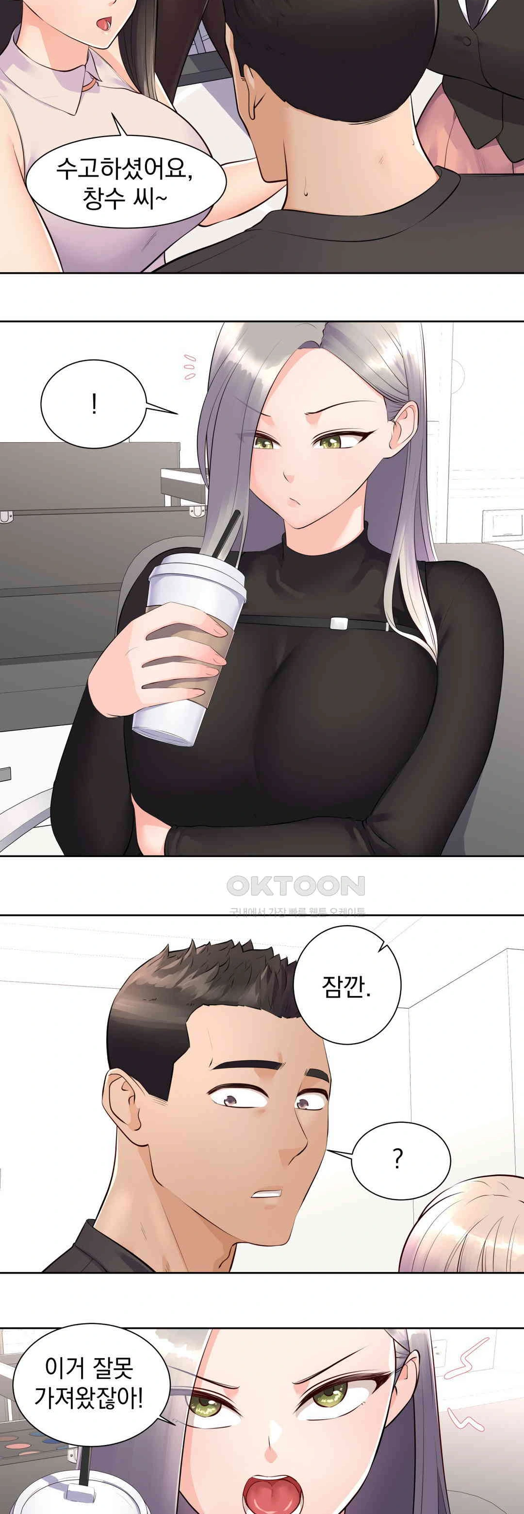 Idol Manager Raw - Chapter 1 - photo - 6