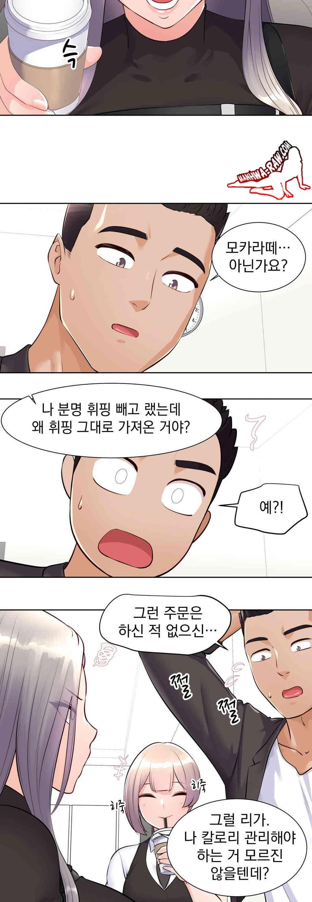 Idol Manager Raw - Chapter 1 - photo - 7