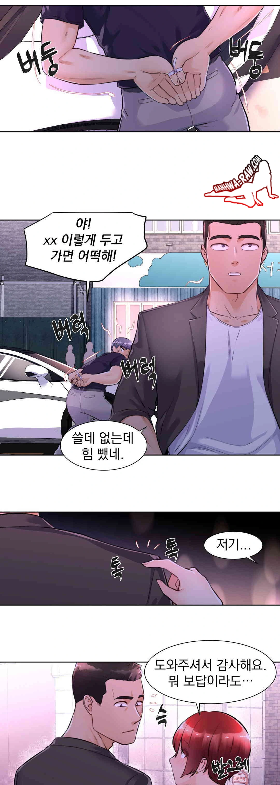 Idol Manager Raw - Chapter 2 - photo - 10