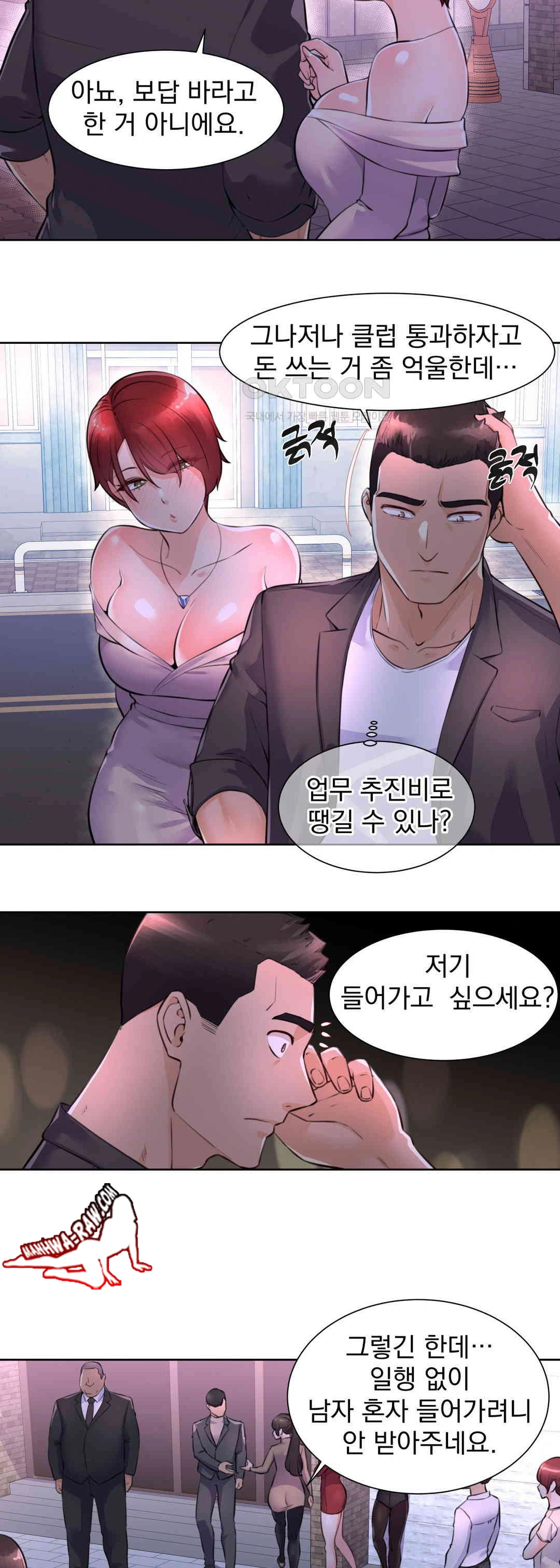 Idol Manager Raw - Chapter 2 - photo - 11