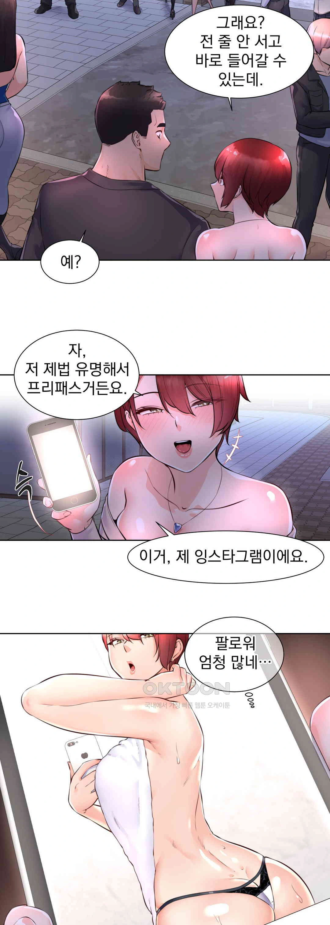 Idol Manager Raw - Chapter 2 - photo - 12