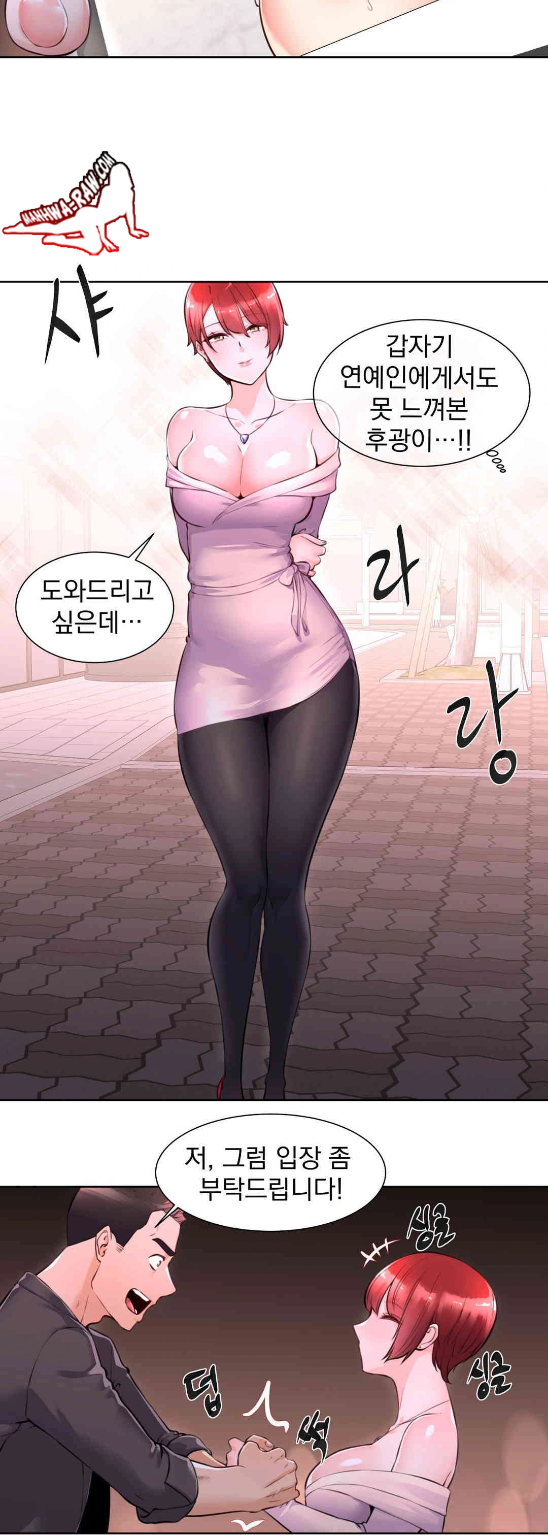 Idol Manager Raw - Chapter 2 - photo - 13