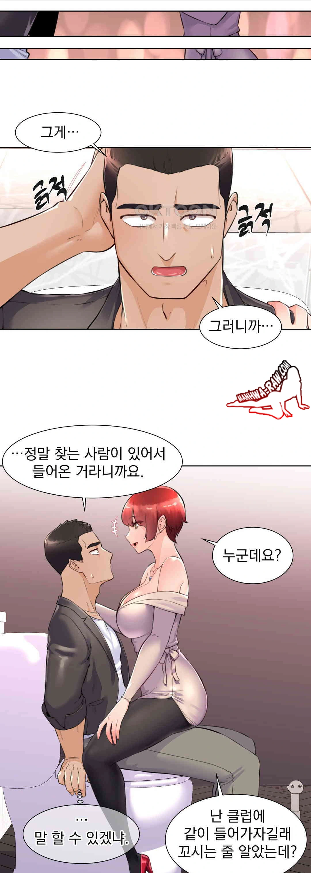 Idol Manager Raw - Chapter 2 - photo - 14