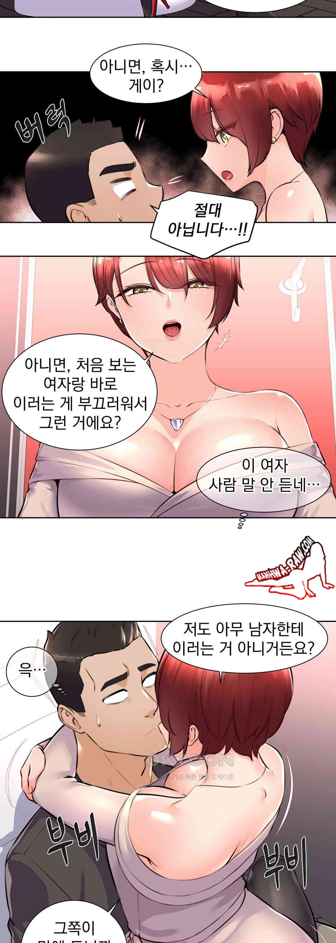 Idol Manager Raw - Chapter 2 - photo - 15