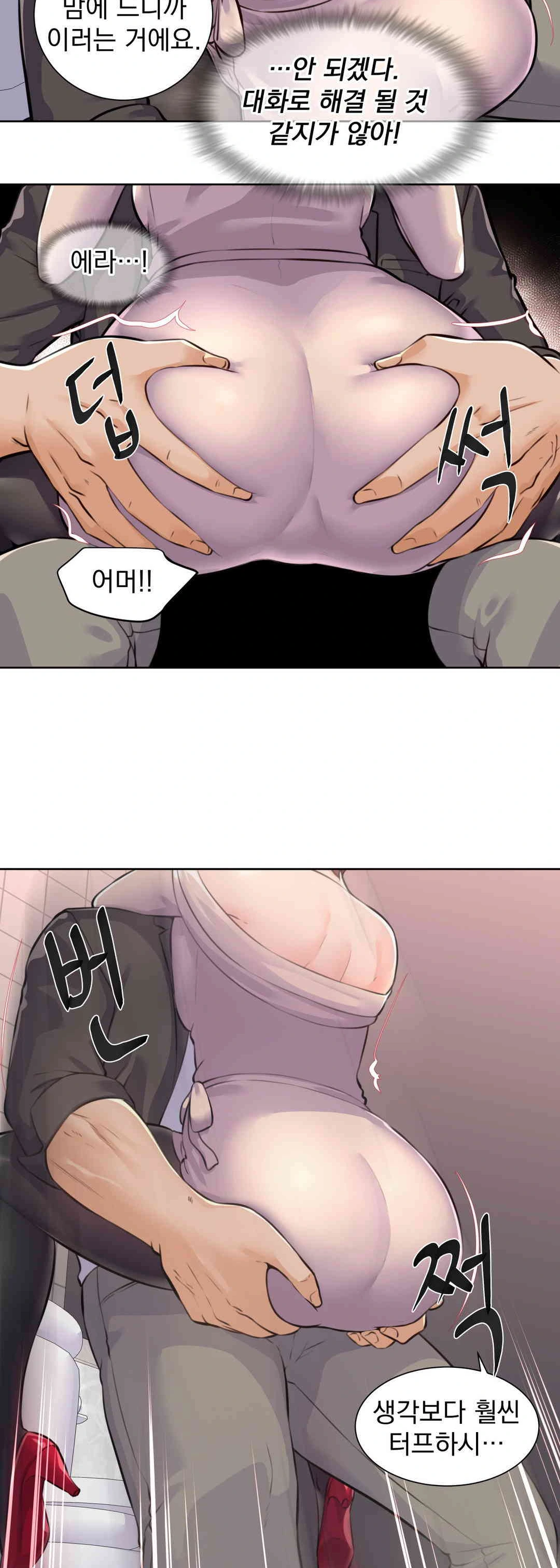 Idol Manager Raw - Chapter 2 - photo - 16