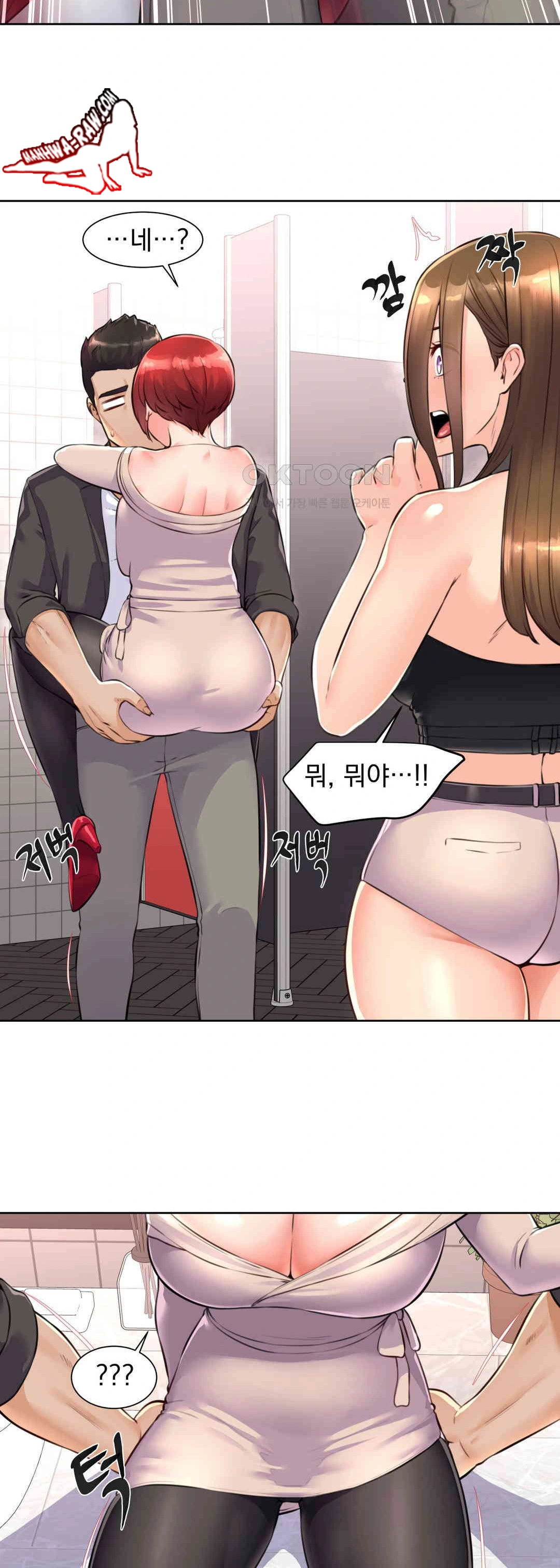 Idol Manager Raw - Chapter 2 - photo - 17