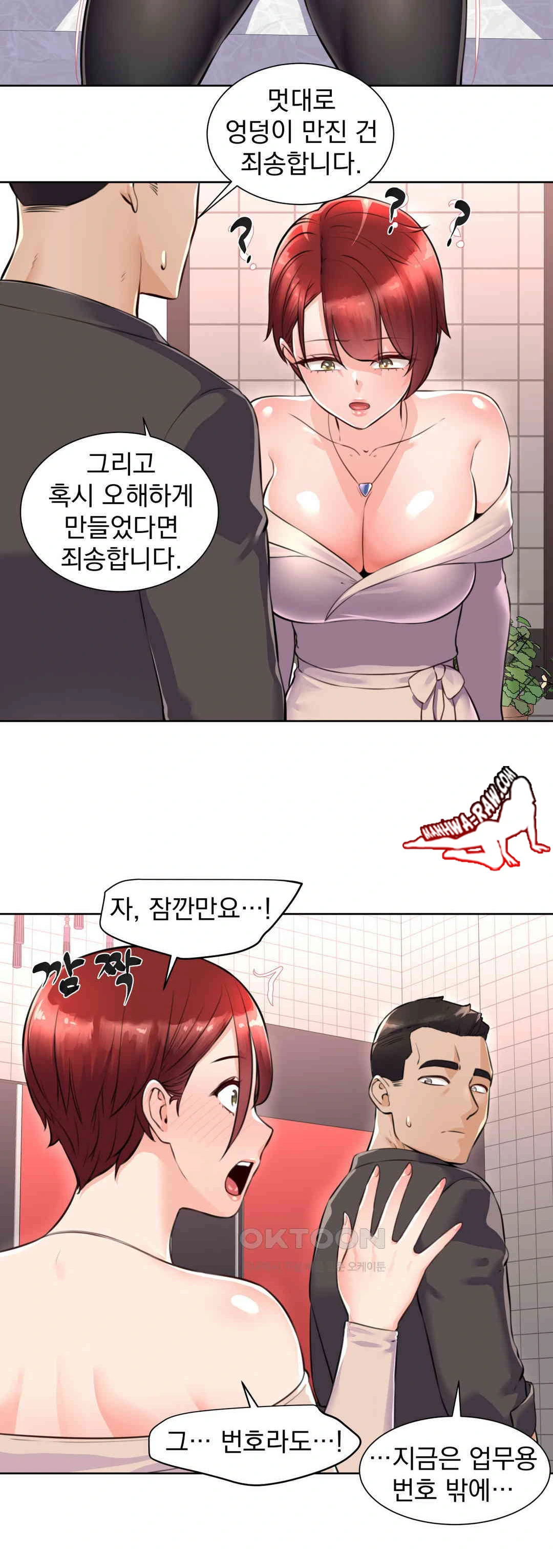 Idol Manager Raw - Chapter 2 - photo - 18