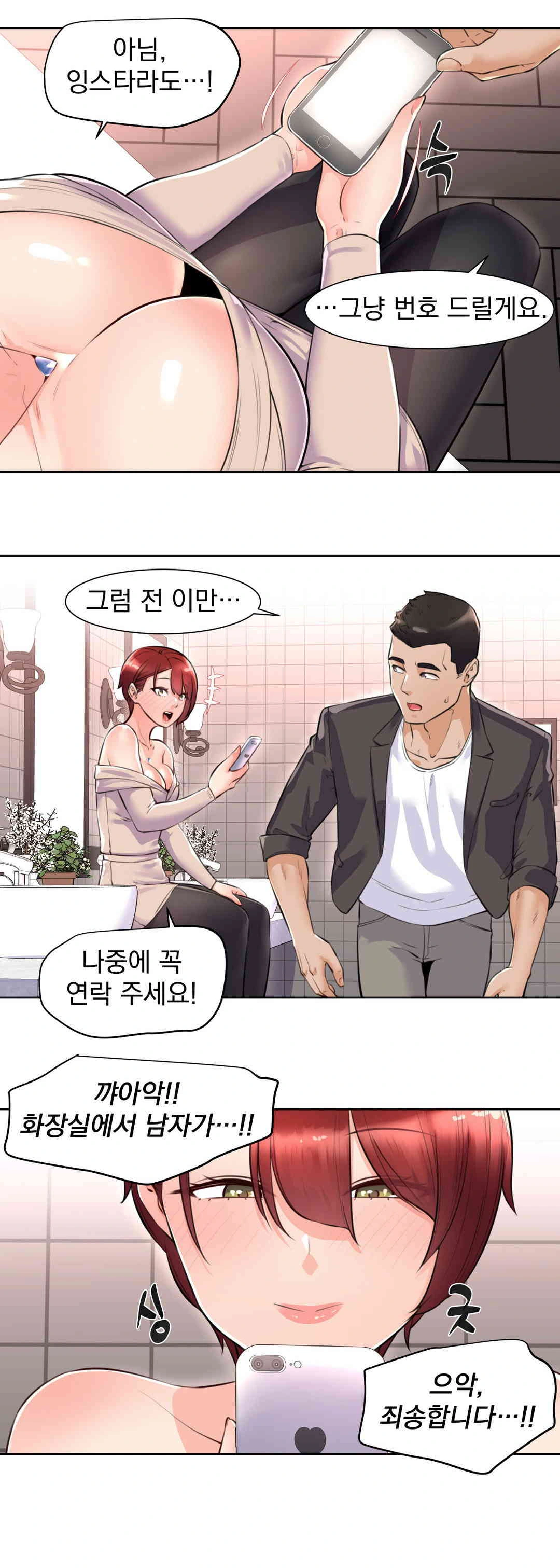 Idol Manager Raw - Chapter 2 - photo - 19