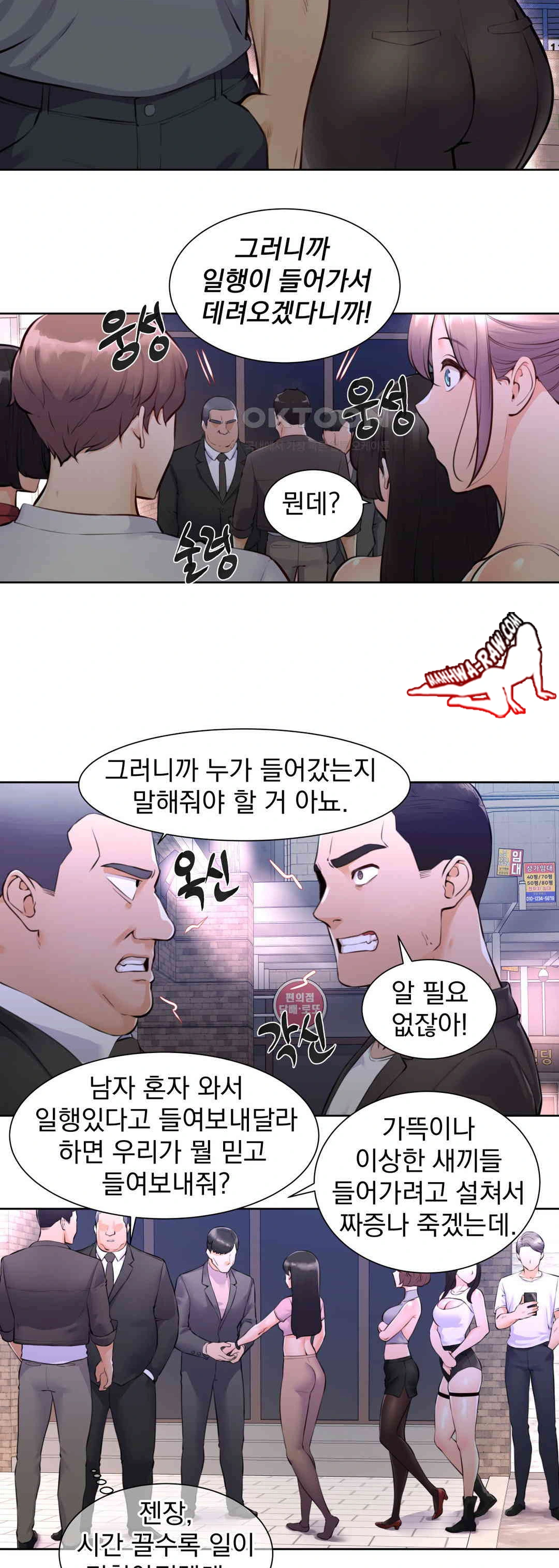 Idol Manager Raw - Chapter 2 - photo - 2