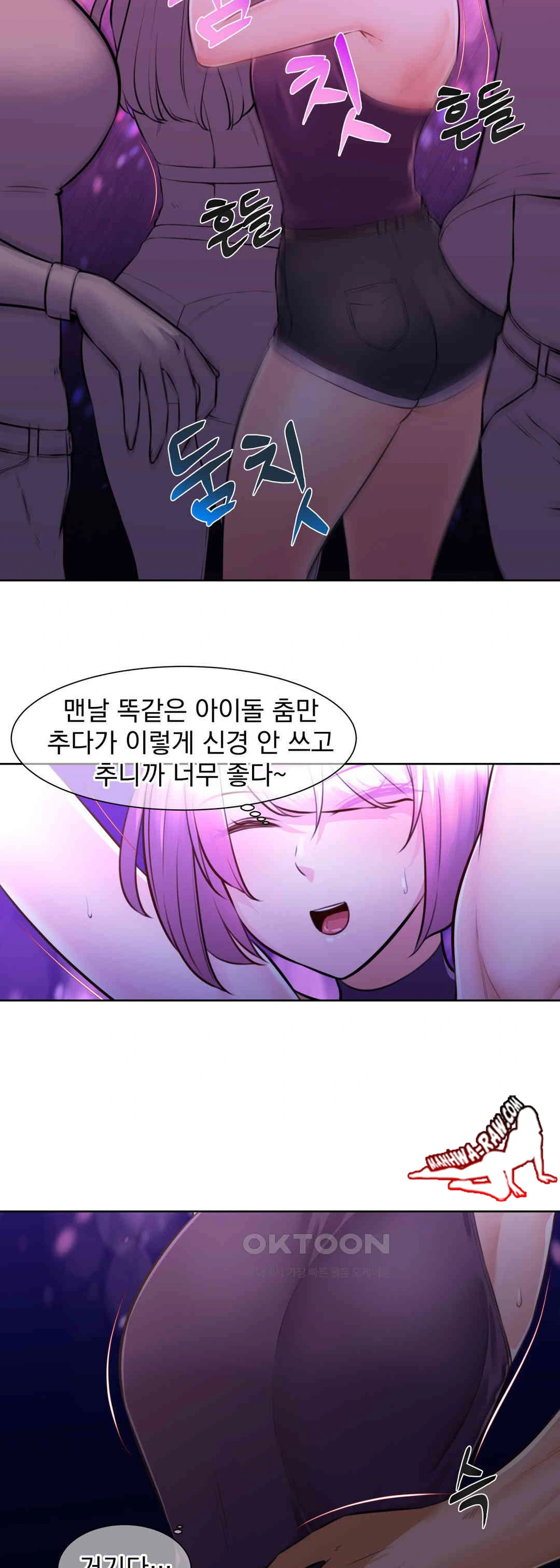 Idol Manager Raw - Chapter 2 - photo - 21