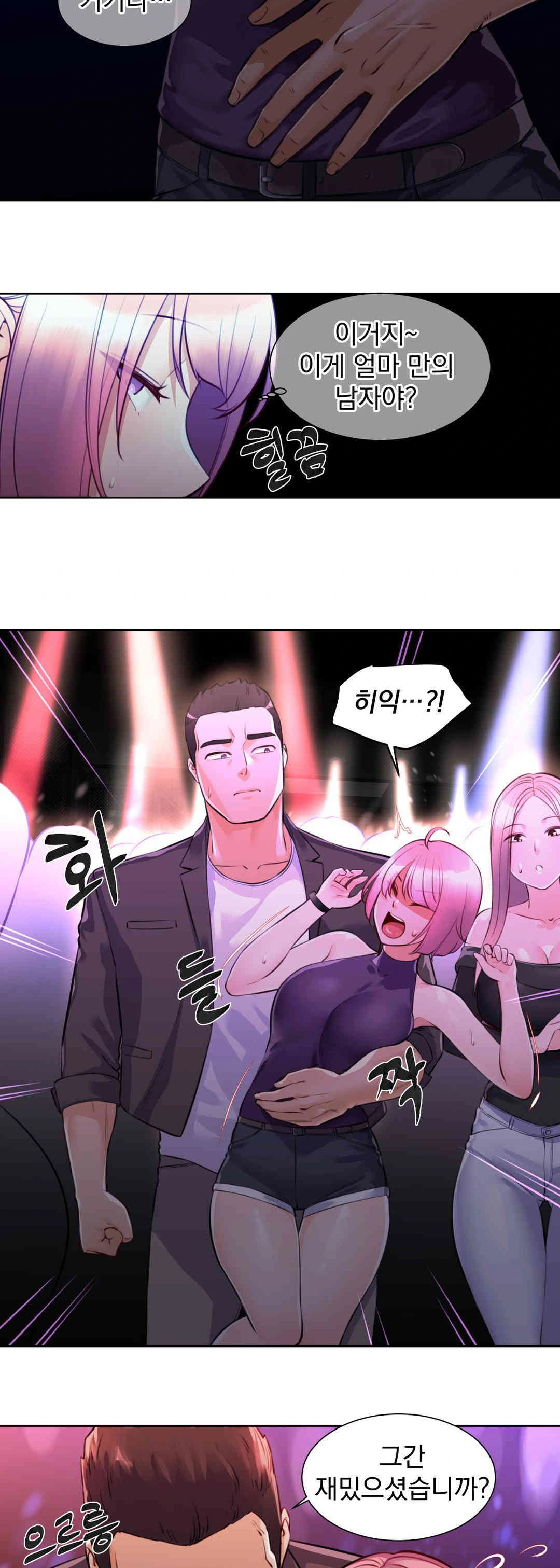 Idol Manager Raw - Chapter 2 - photo - 22