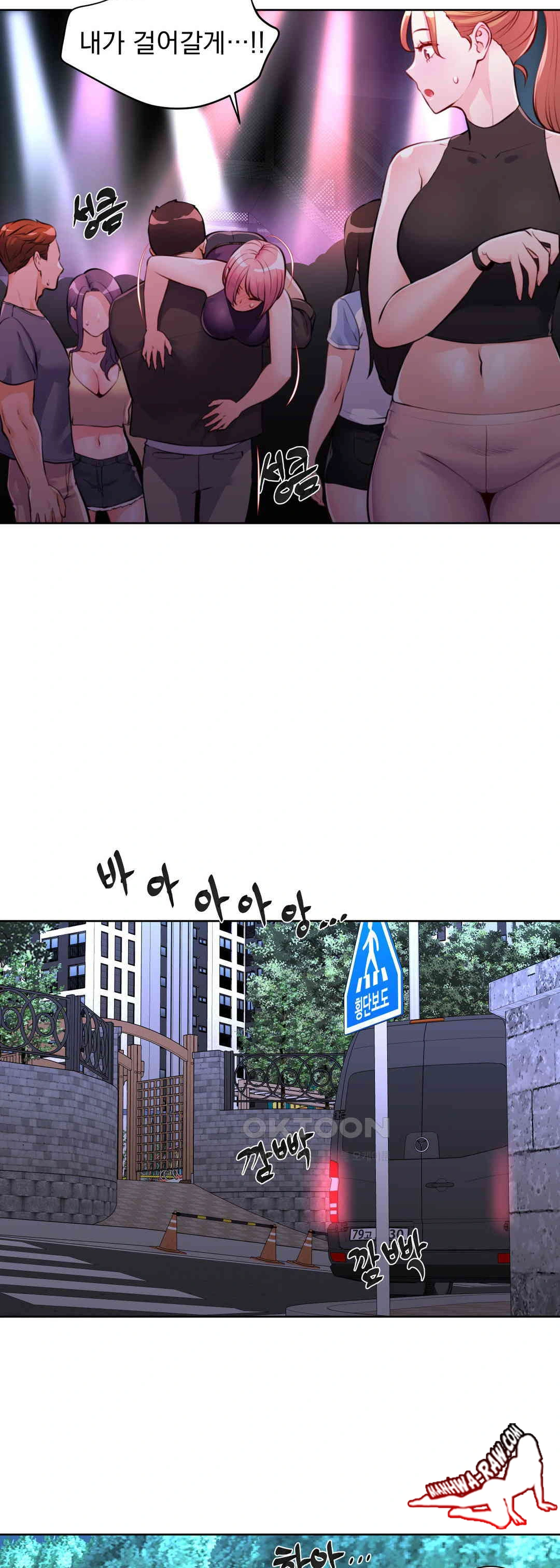 Idol Manager Raw - Chapter 2 - photo - 24