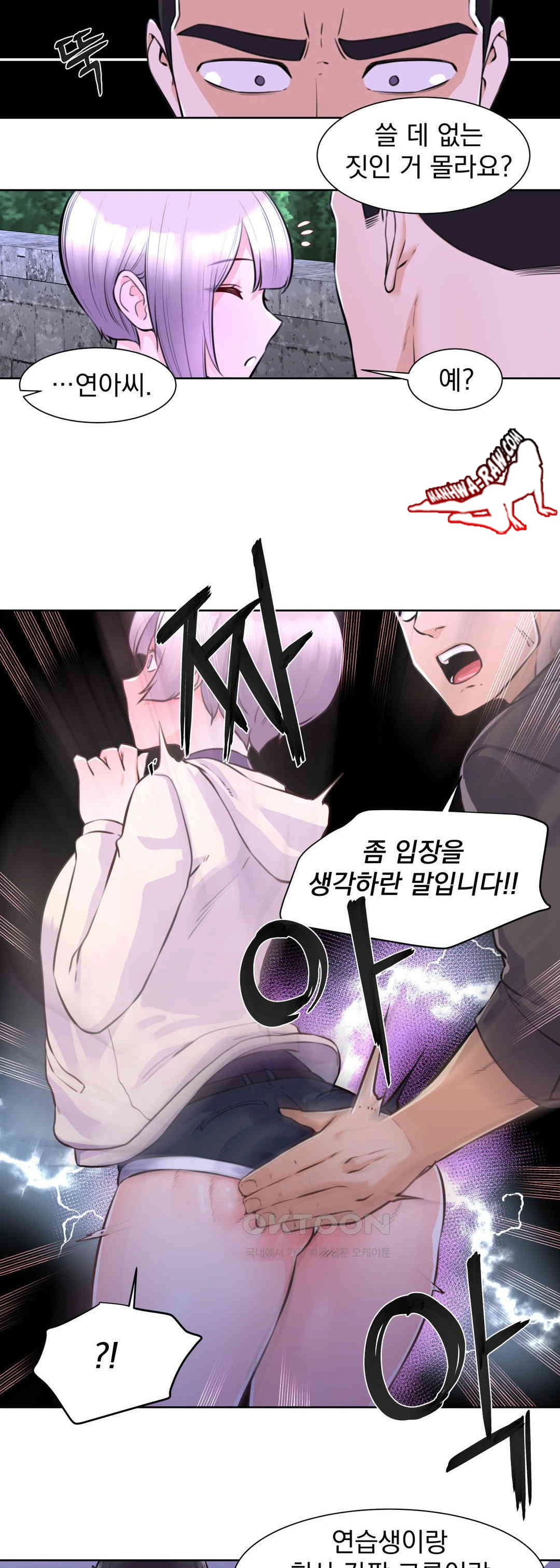 Idol Manager Raw - Chapter 2 - photo - 27