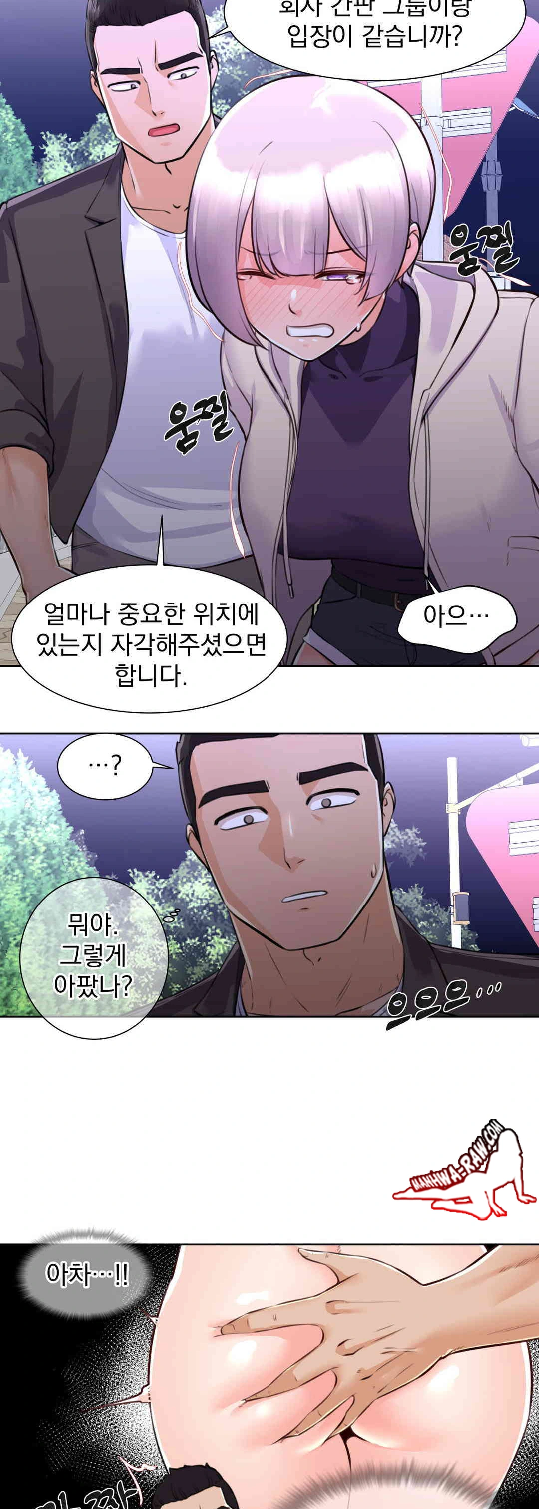 Idol Manager Raw - Chapter 2 - photo - 28