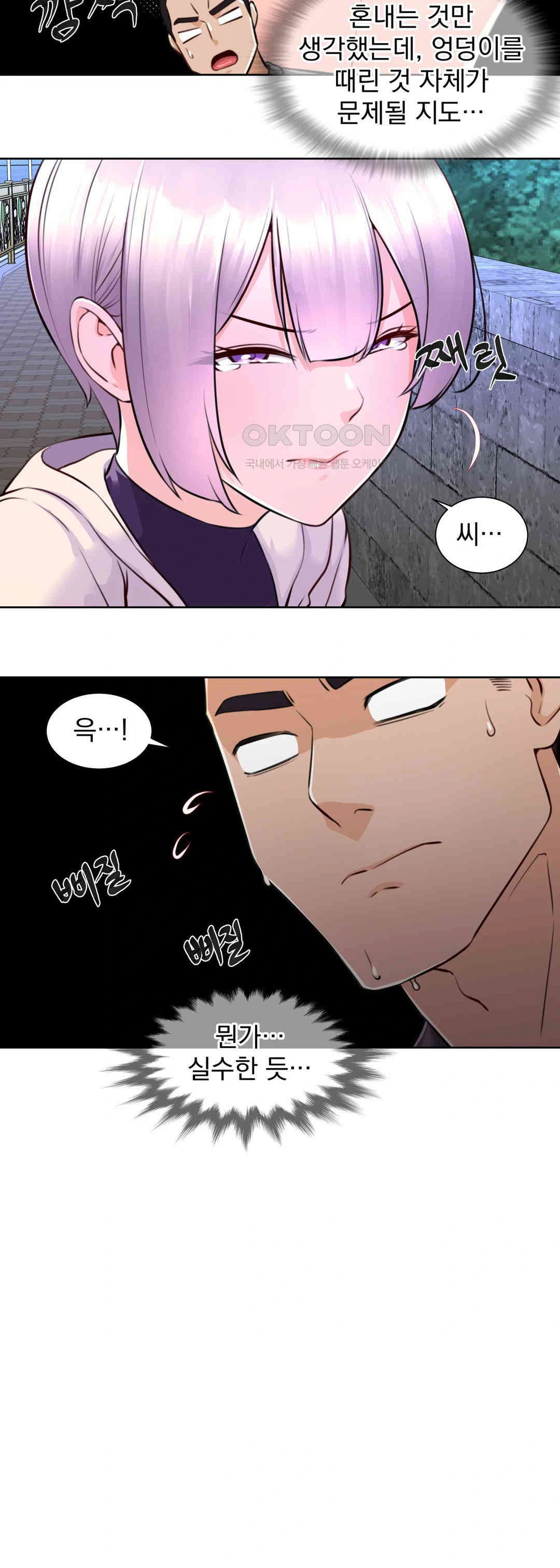 Idol Manager Raw - Chapter 2 - photo - 29