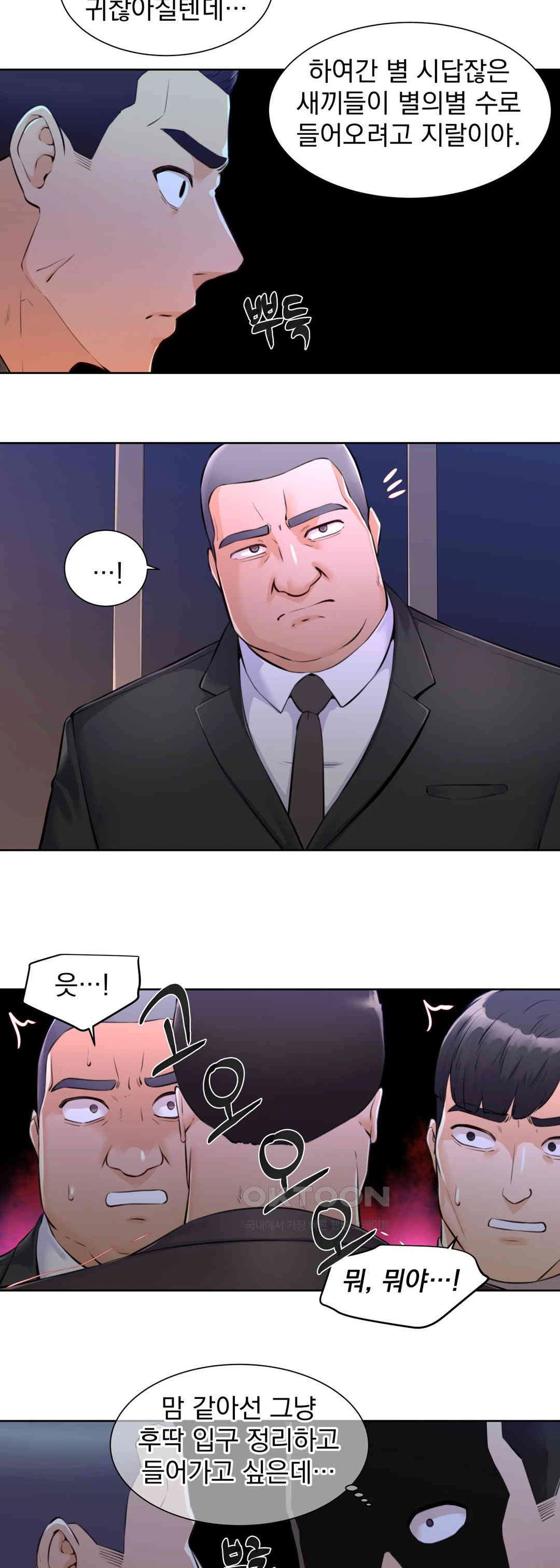 Idol Manager Raw - Chapter 2 - photo - 3