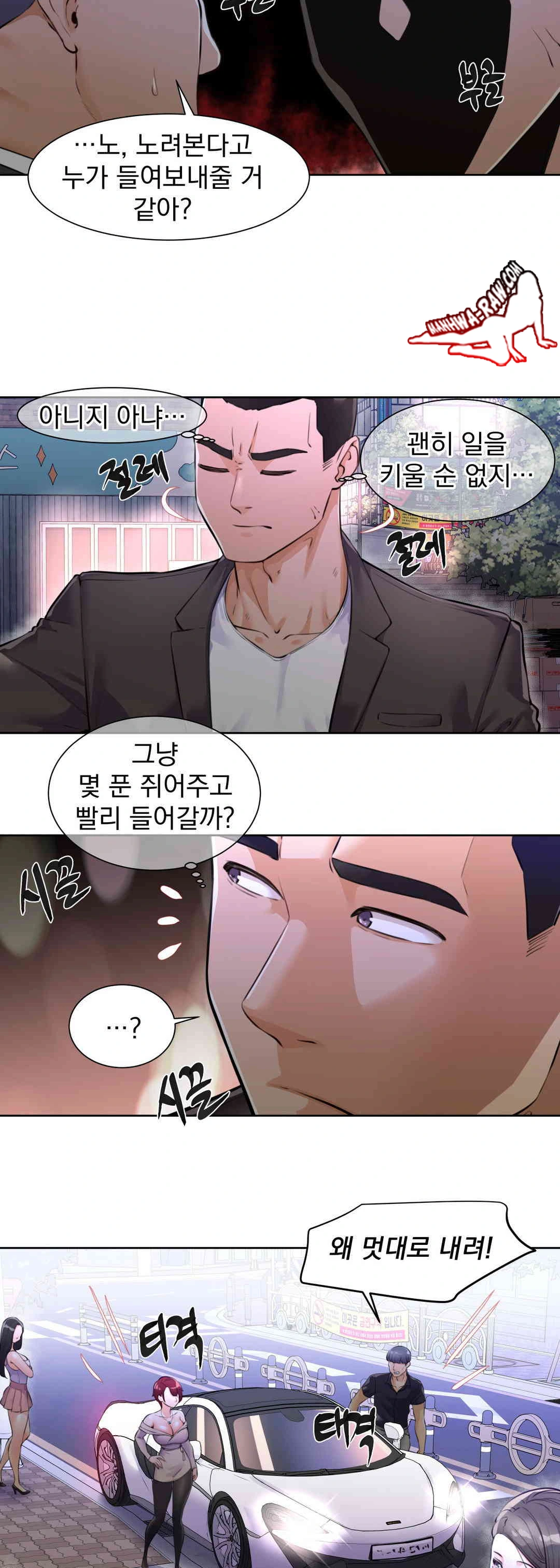 Idol Manager Raw - Chapter 2 - photo - 4