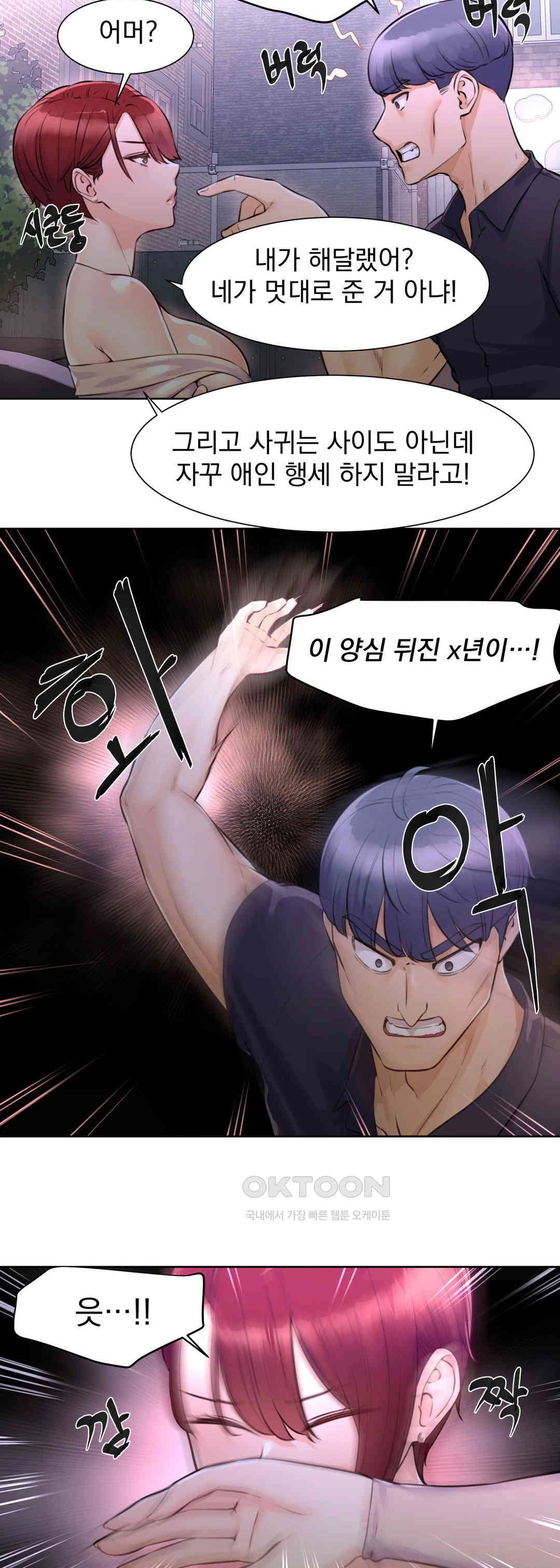 Idol Manager Raw - Chapter 2 - photo - 6