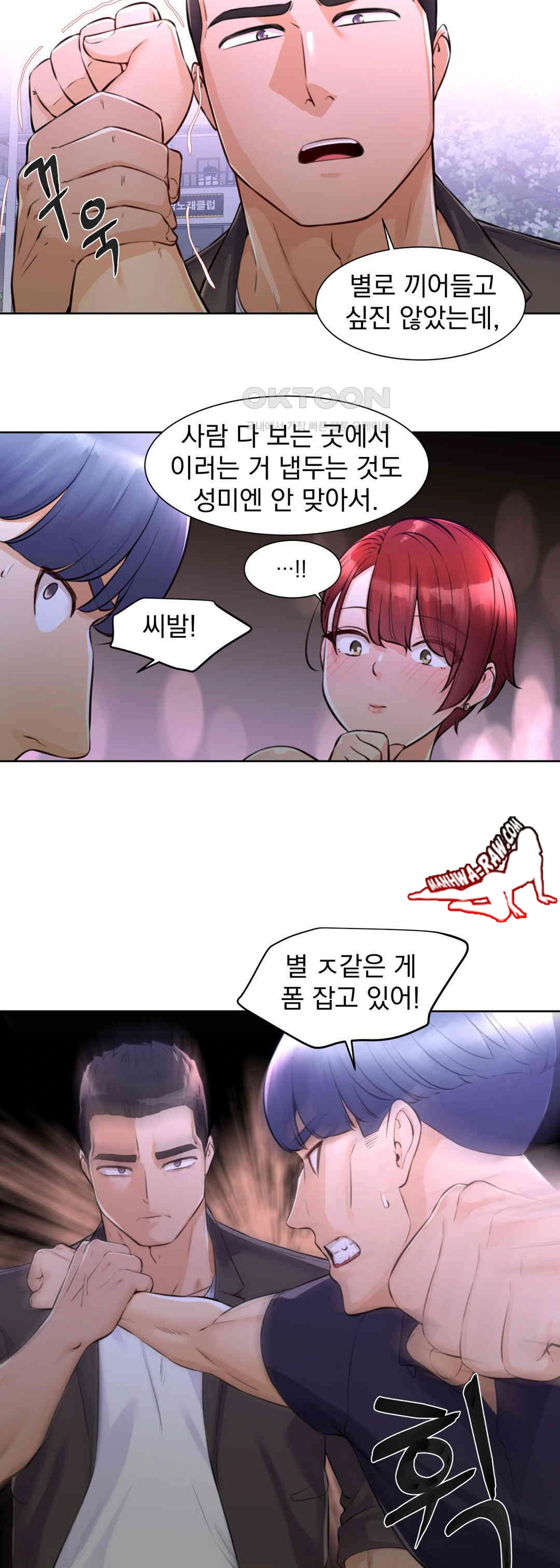 Idol Manager Raw - Chapter 2 - photo - 8
