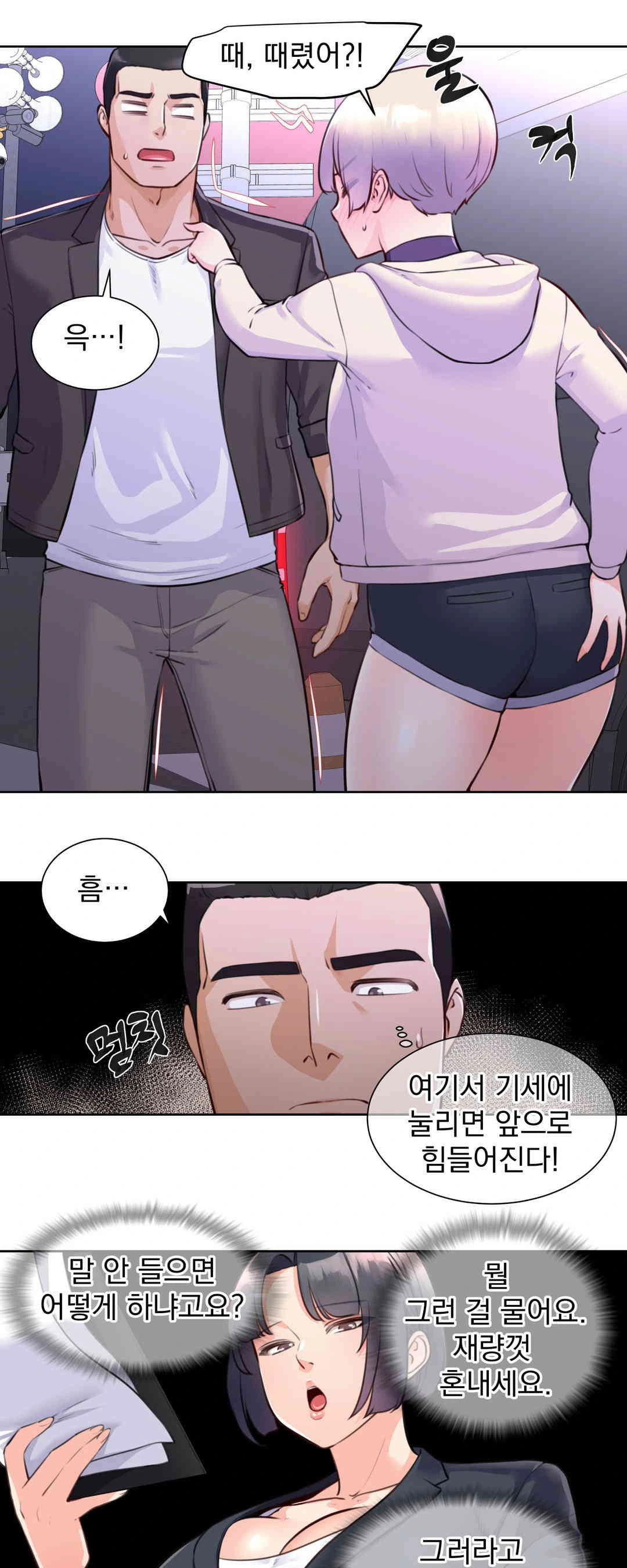Idol Manager Raw - Chapter 3 - photo - 1