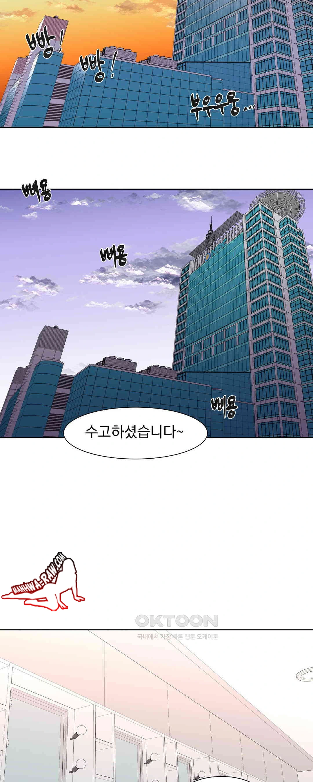 Idol Manager Raw - Chapter 3 - photo - 10