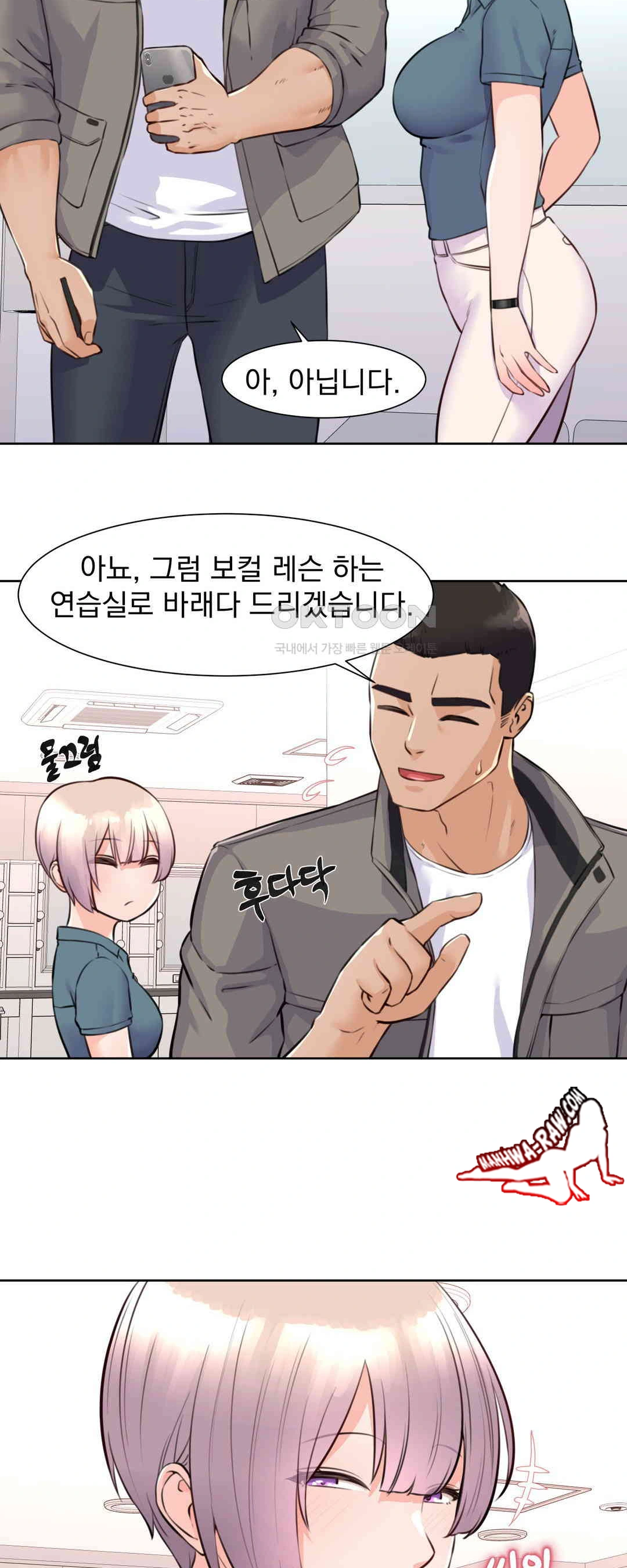 Idol Manager Raw - Chapter 3 - photo - 12