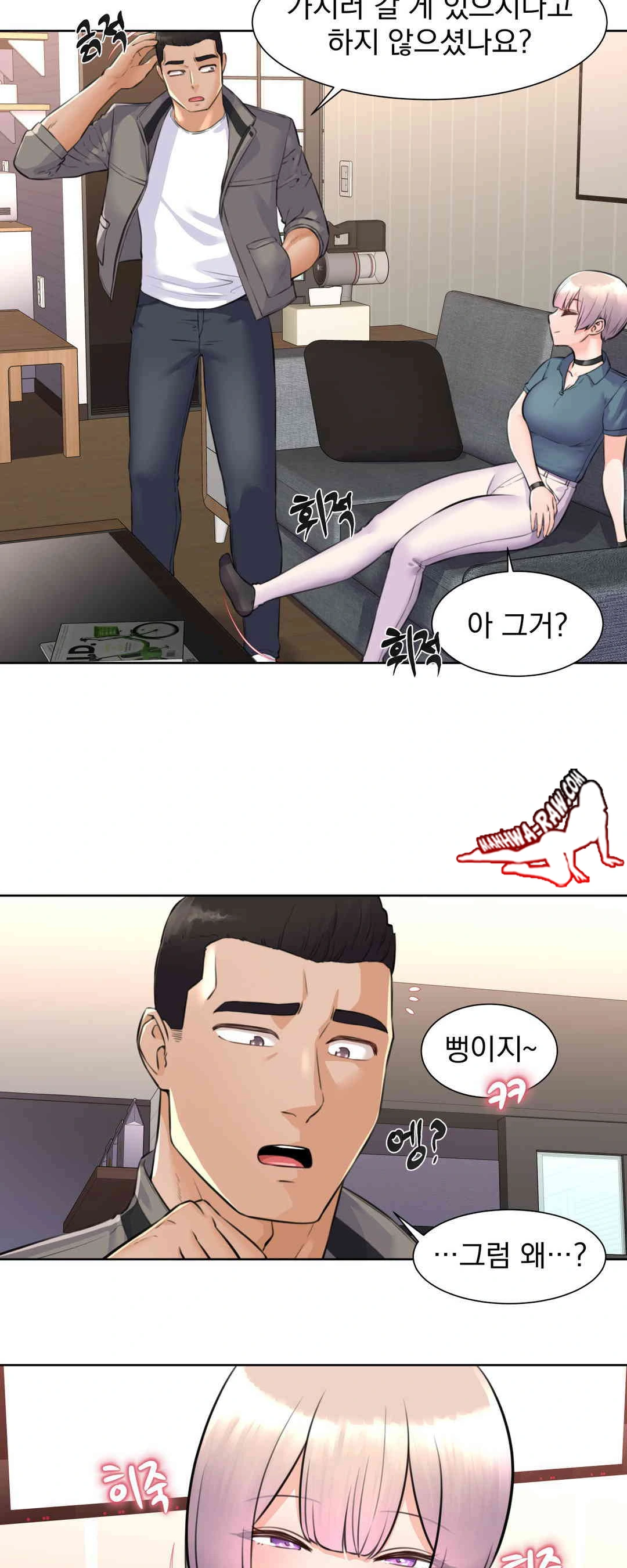Idol Manager Raw - Chapter 3 - photo - 16