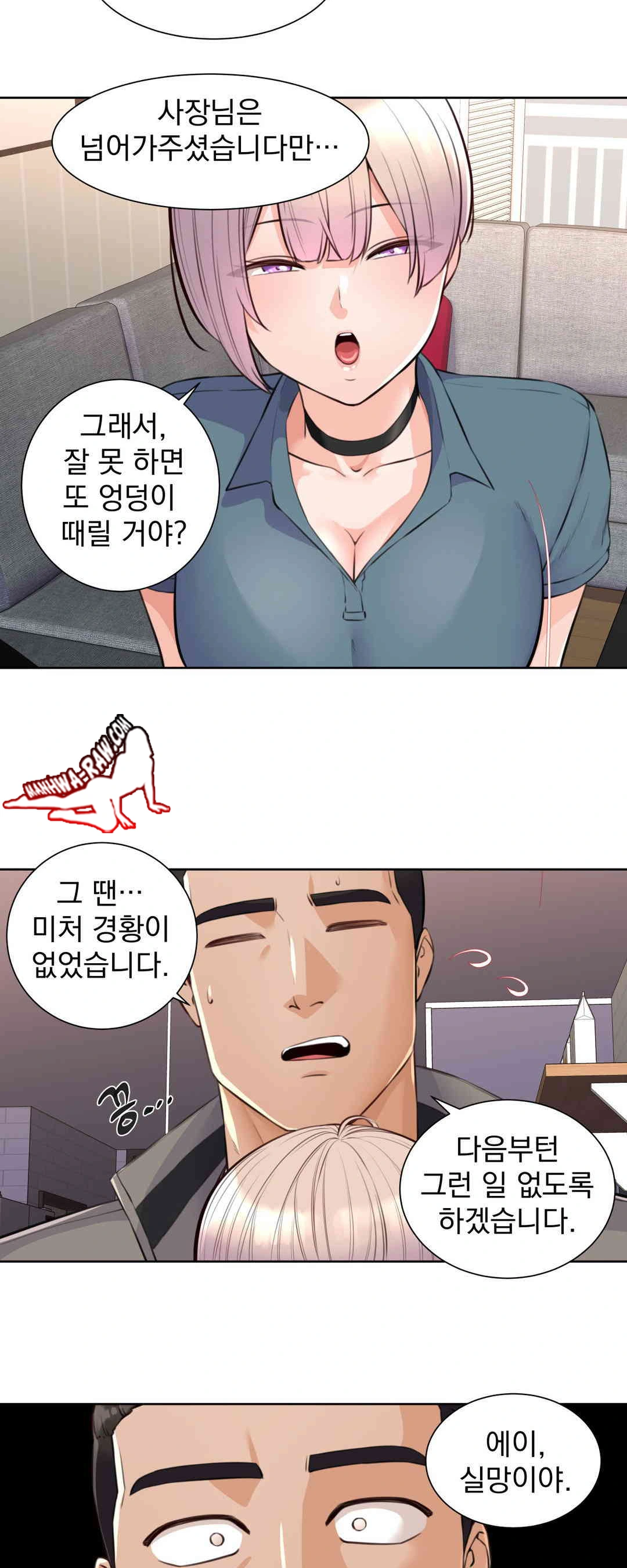 Idol Manager Raw - Chapter 3 - photo - 18