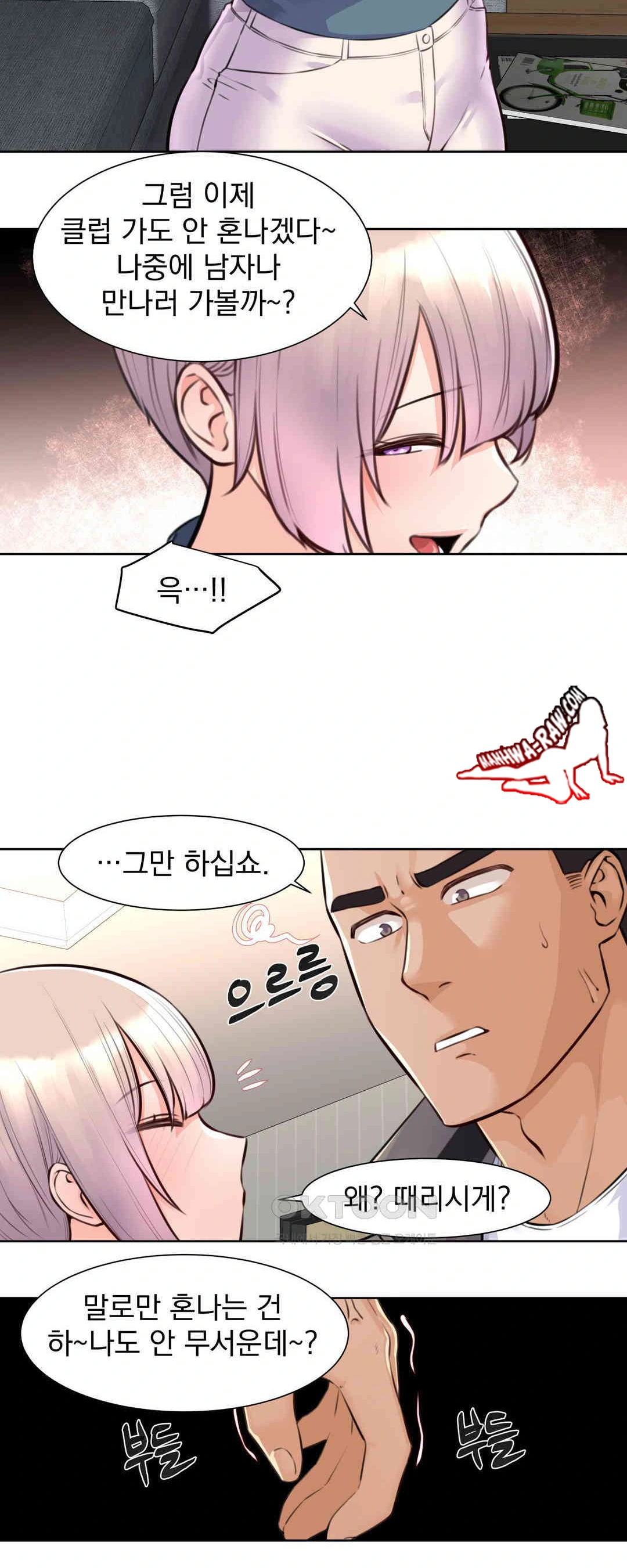 Idol Manager Raw - Chapter 3 - photo - 20