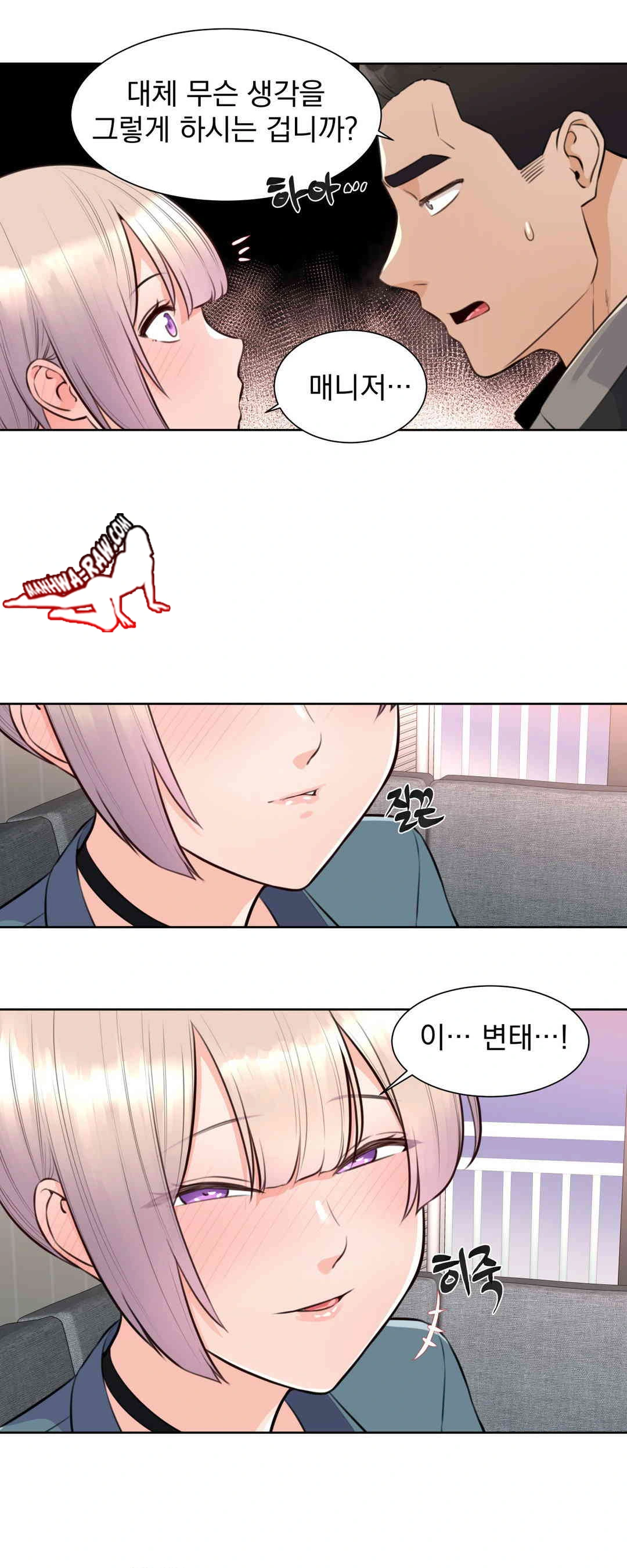 Idol Manager Raw - Chapter 3 - photo - 26
