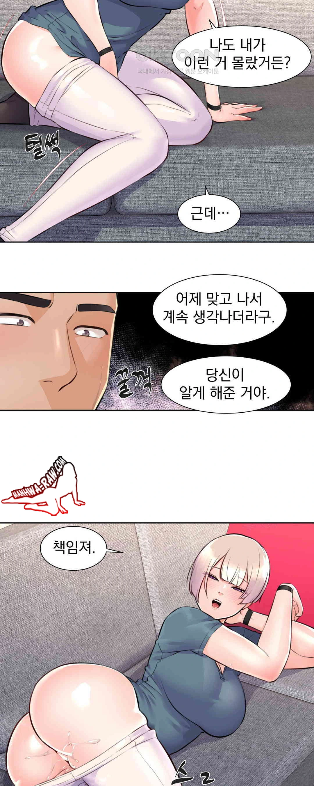 Idol Manager Raw - Chapter 3 - photo - 29