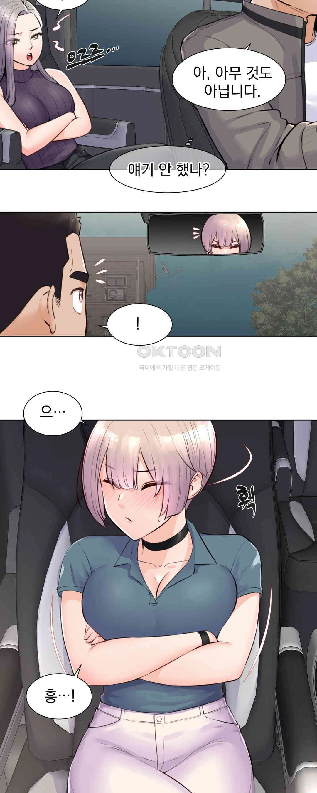 Idol Manager Raw - Chapter 3 - photo - 7