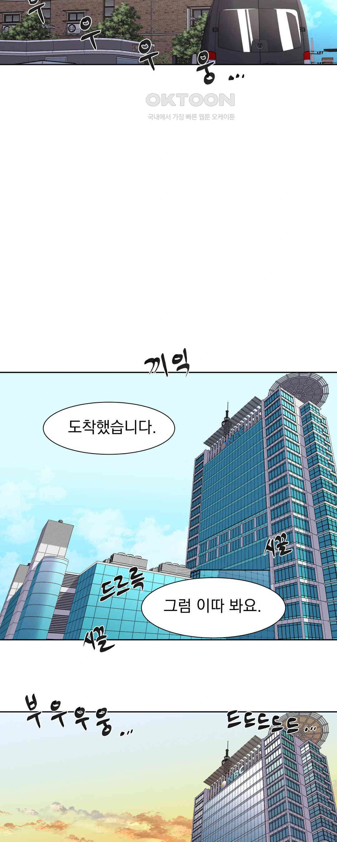 Idol Manager Raw - Chapter 3 - photo - 9
