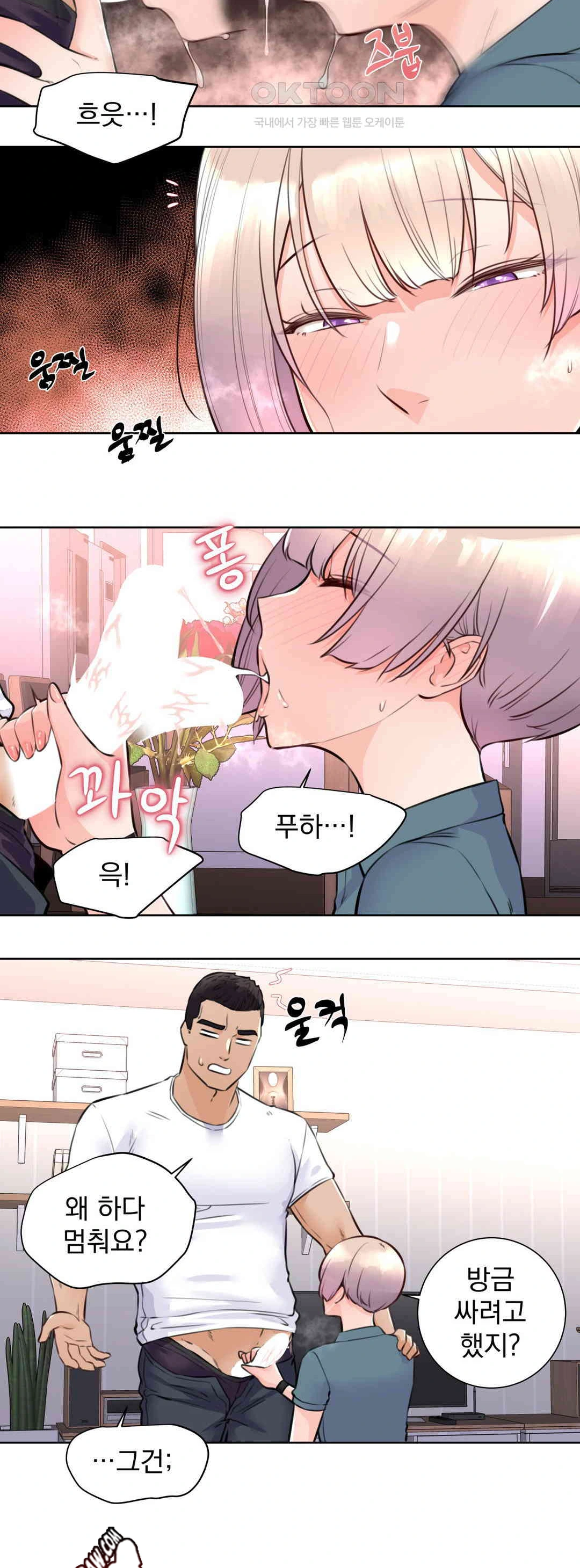 Idol Manager Raw - Chapter 4 - photo - 10