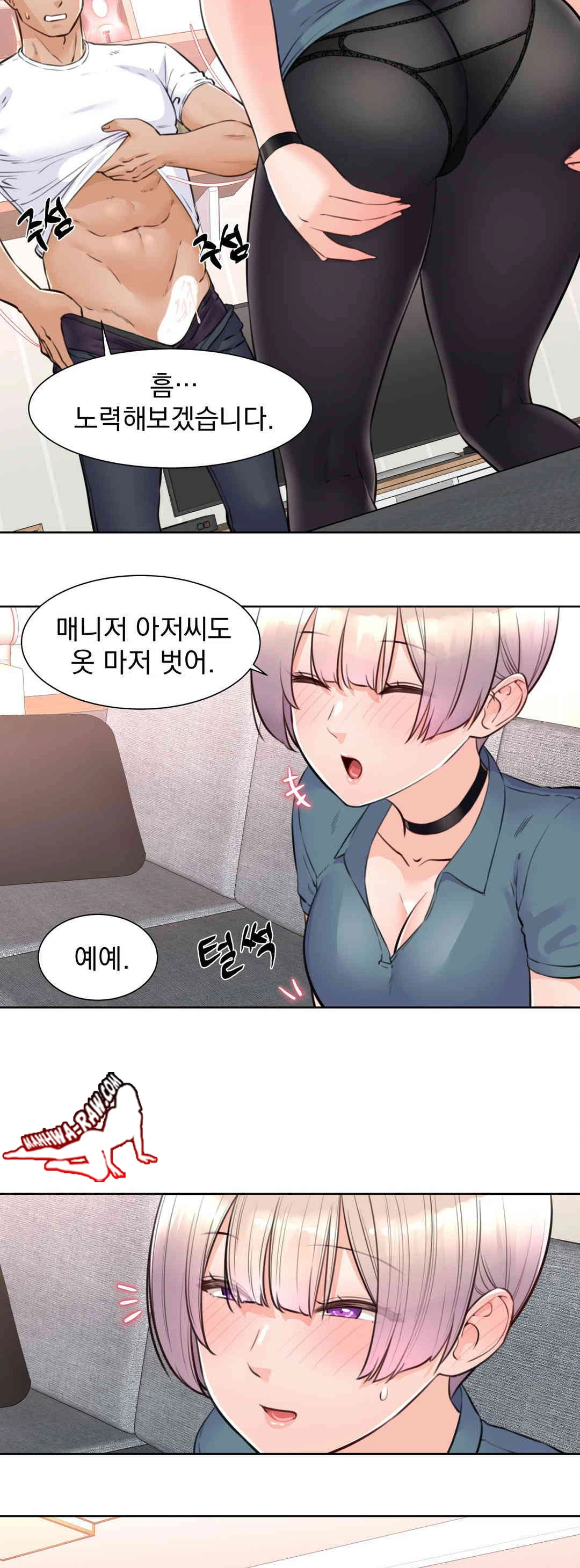 Idol Manager Raw - Chapter 4 - photo - 12