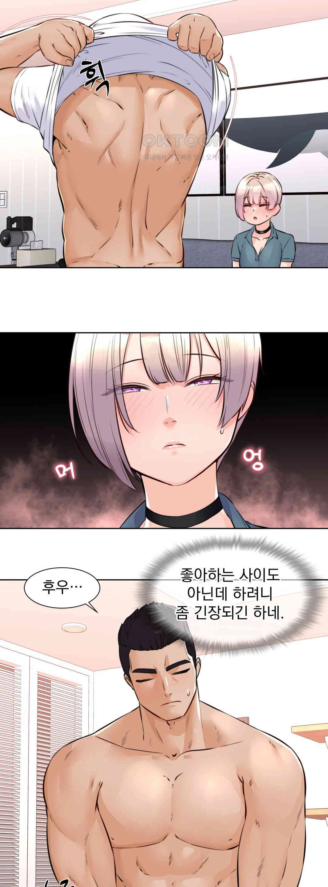 Idol Manager Raw - Chapter 4 - photo - 13
