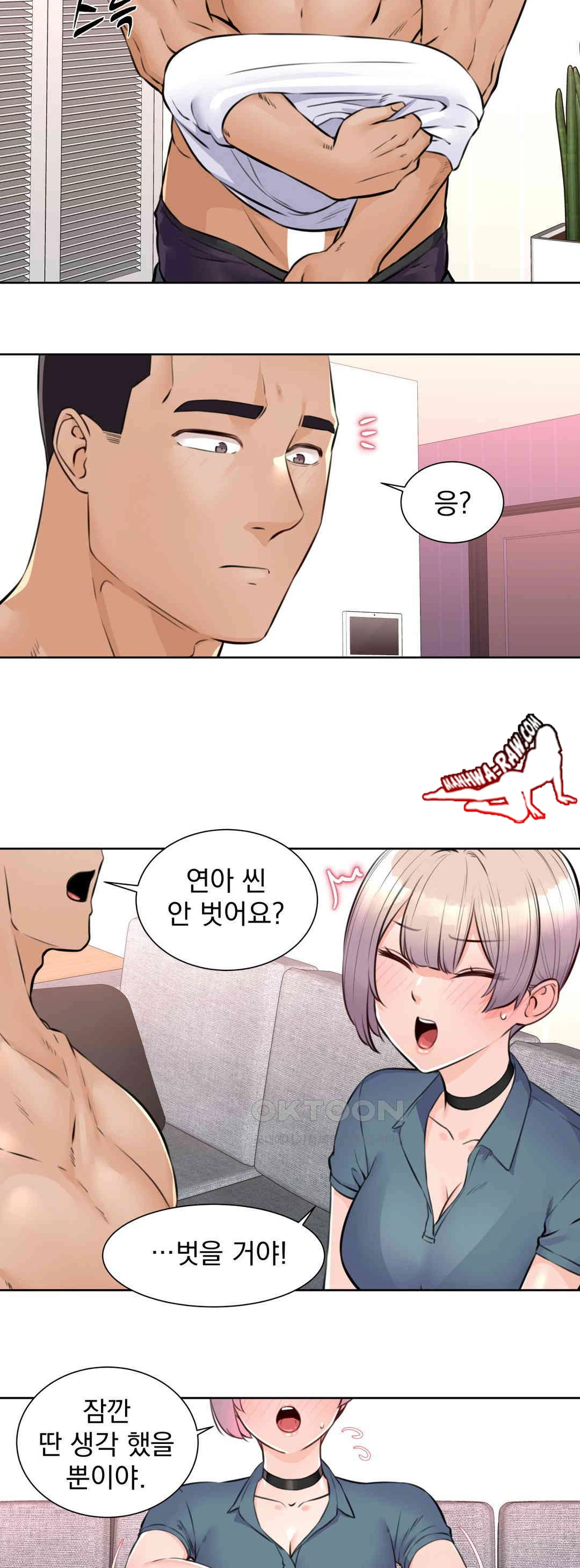Idol Manager Raw - Chapter 4 - photo - 14