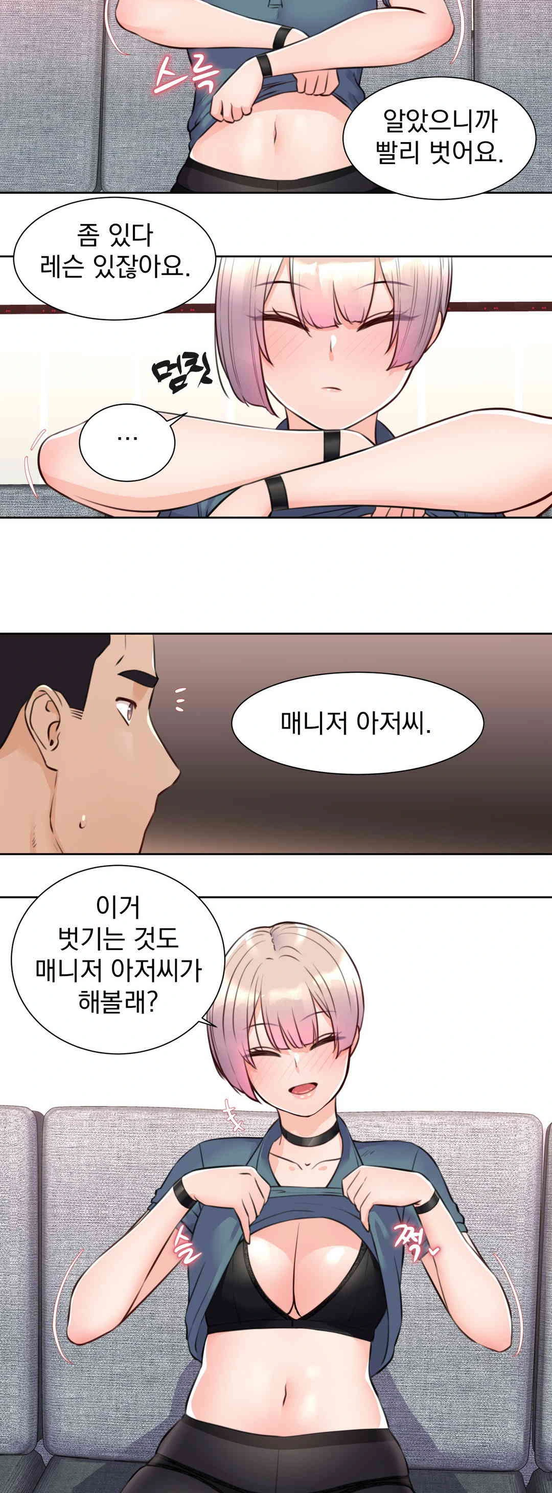 Idol Manager Raw - Chapter 4 - photo - 15