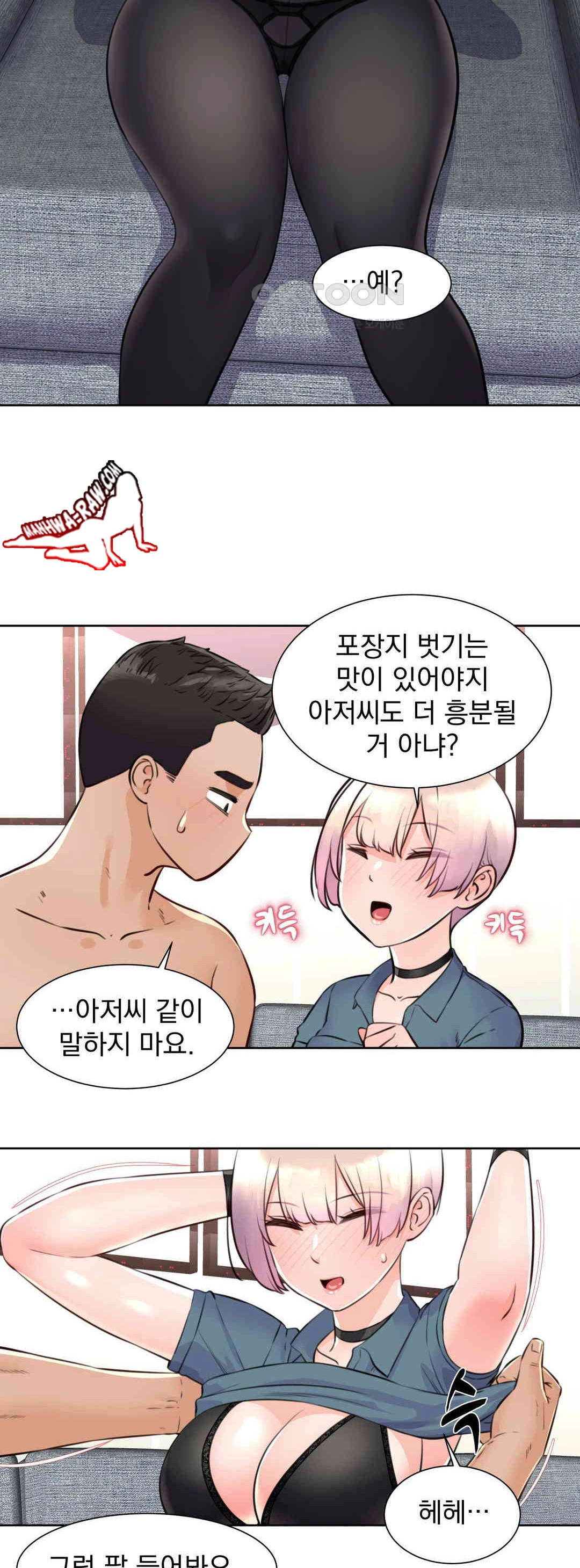 Idol Manager Raw - Chapter 4 - photo - 16