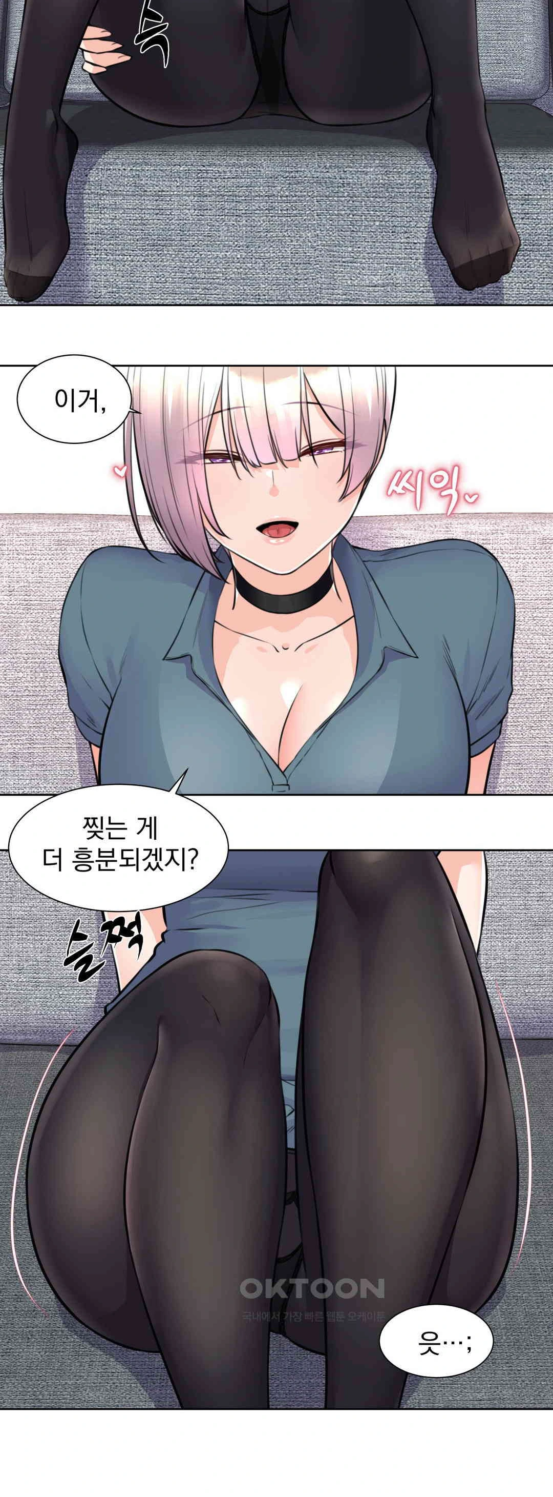 Idol Manager Raw - Chapter 4 - photo - 3