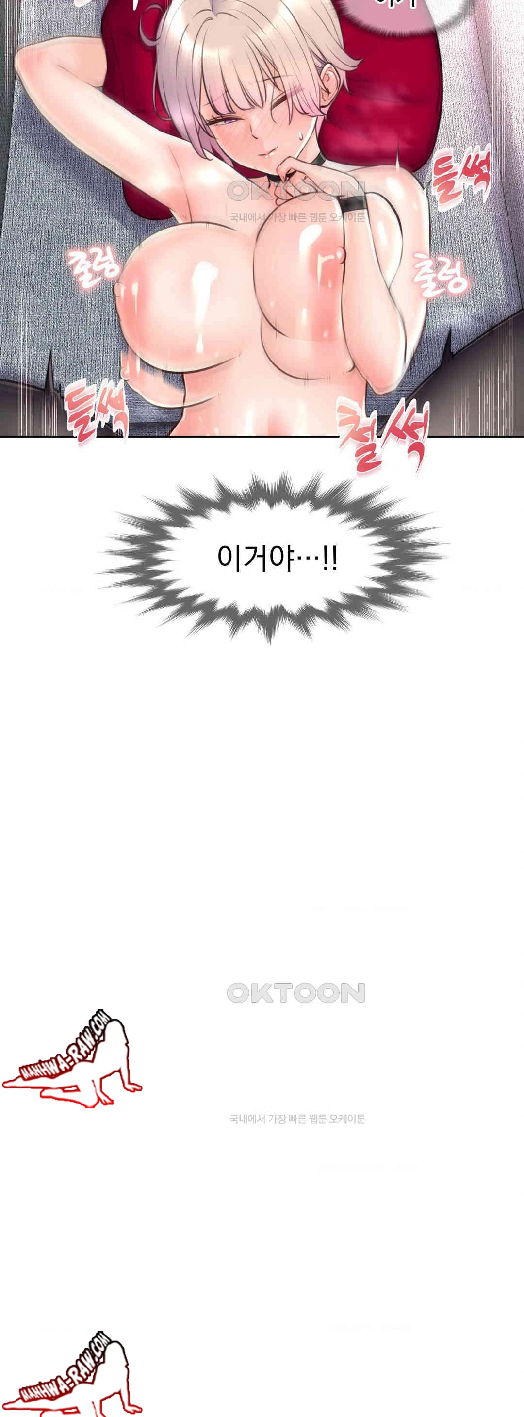 Idol Manager Raw - Chapter 4 - photo - 30