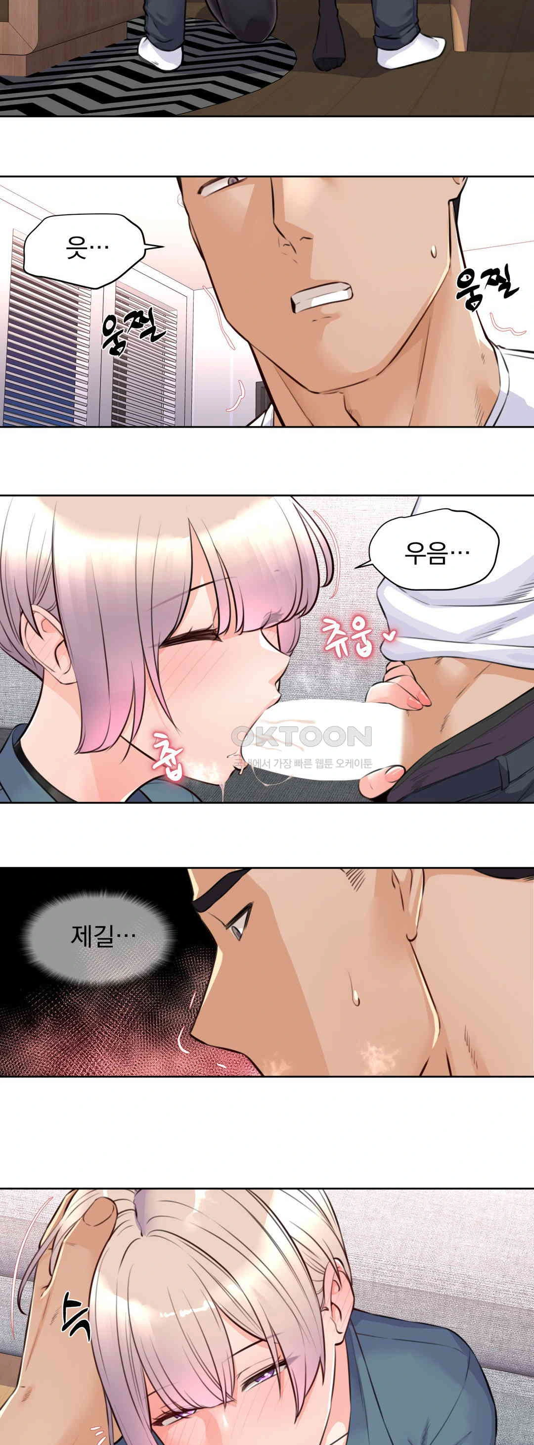 Idol Manager Raw - Chapter 4 - photo - 8