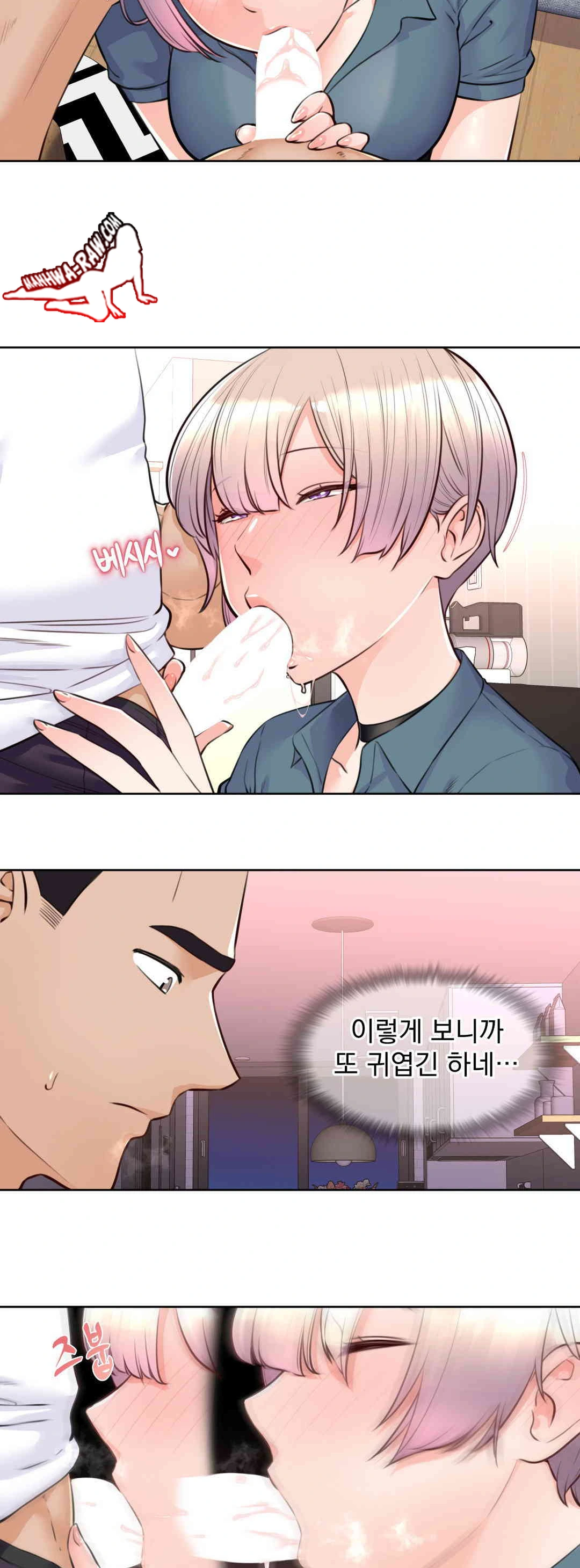 Idol Manager Raw - Chapter 4 - photo - 9
