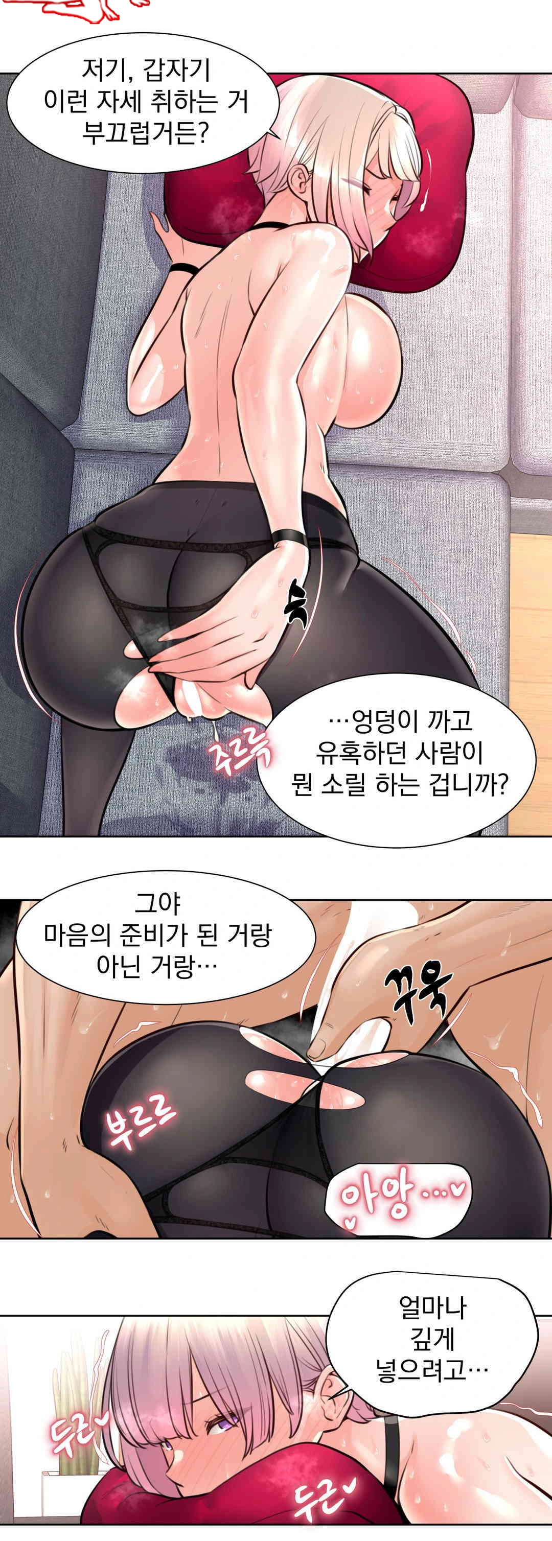 Idol Manager Raw - Chapter 5 - photo - 13